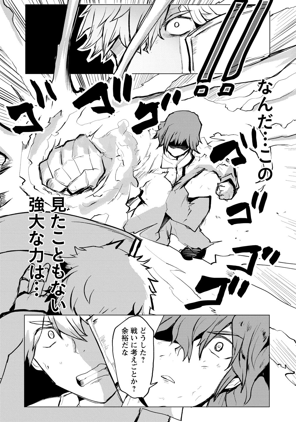 Yuusha ni Minna Netoraretakedo Akiramezu ni Tatakao. Kitto Saigo wa Ore ga Katsu. Chapter 30 4ページ