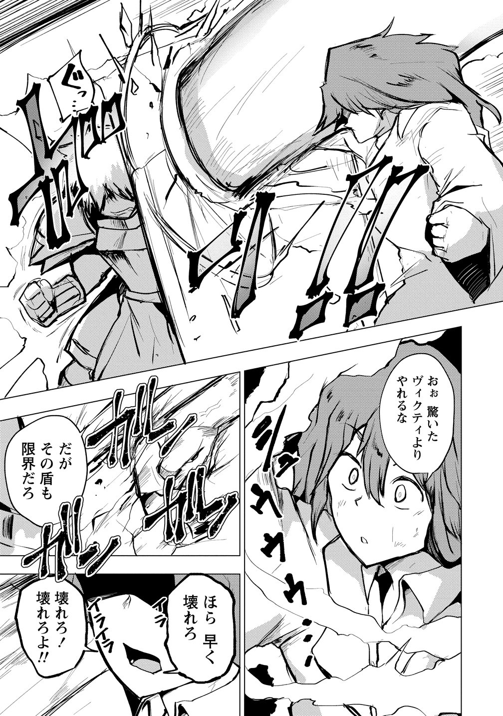 Yuusha ni Minna Netoraretakedo Akiramezu ni Tatakao. Kitto Saigo wa Ore ga Katsu. Chapter 30 5ページ
