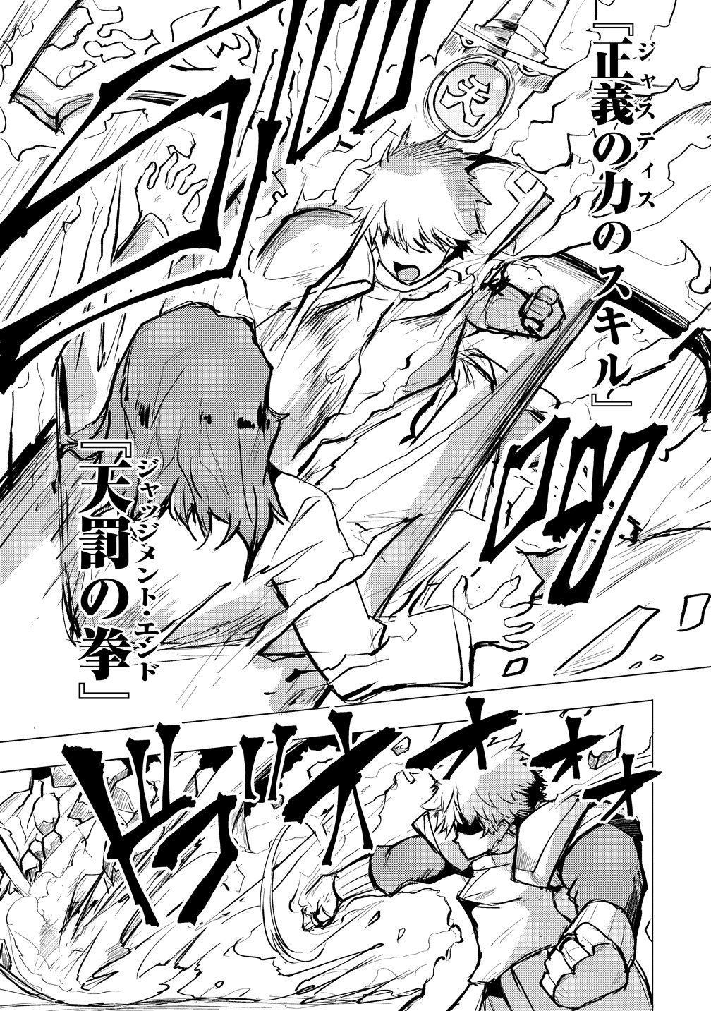 Yuusha ni Minna Netoraretakedo Akiramezu ni Tatakao. Kitto Saigo wa Ore ga Katsu. Chapter 30 7ページ