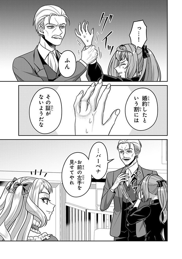 Shinjuu Kishi-sama no Senzoku Maid Chapter 24.2 1ページ
