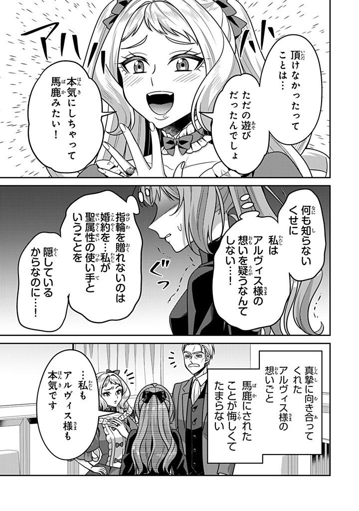 Shinjuu Kishi-sama no Senzoku Maid Chapter 24.2 3ページ