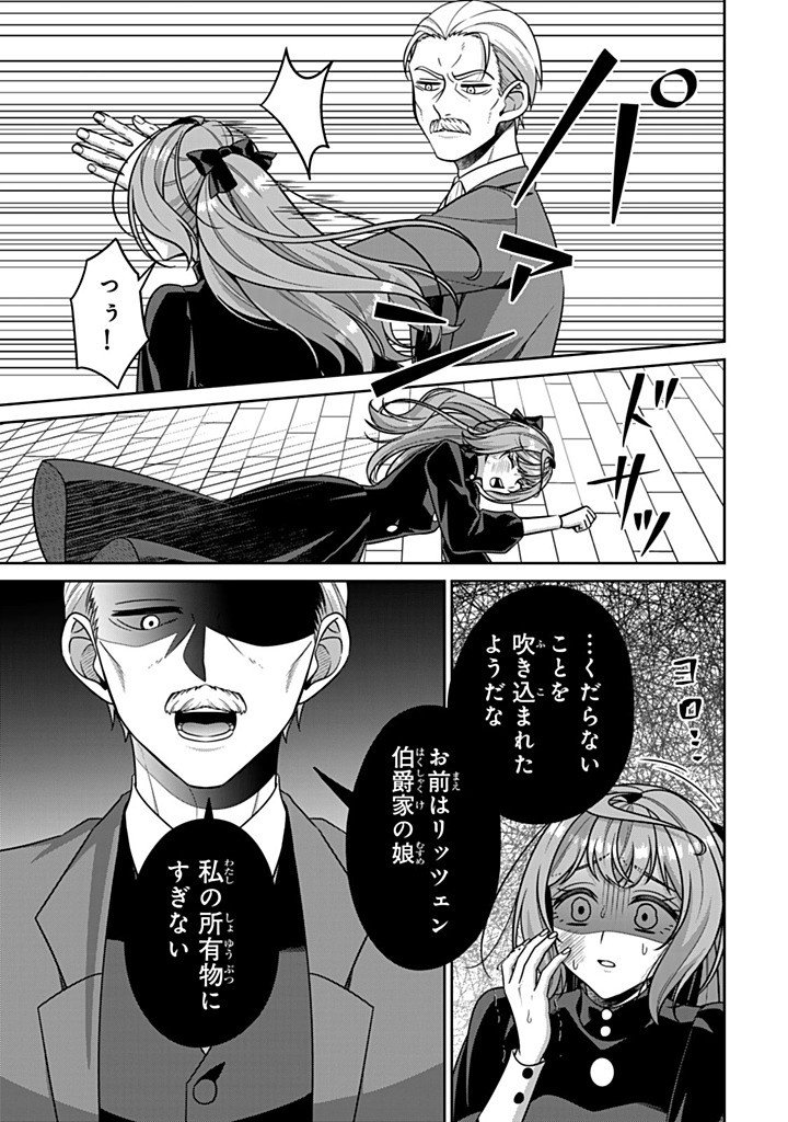 Shinjuu Kishi-sama no Senzoku Maid Chapter 24.2 5ページ