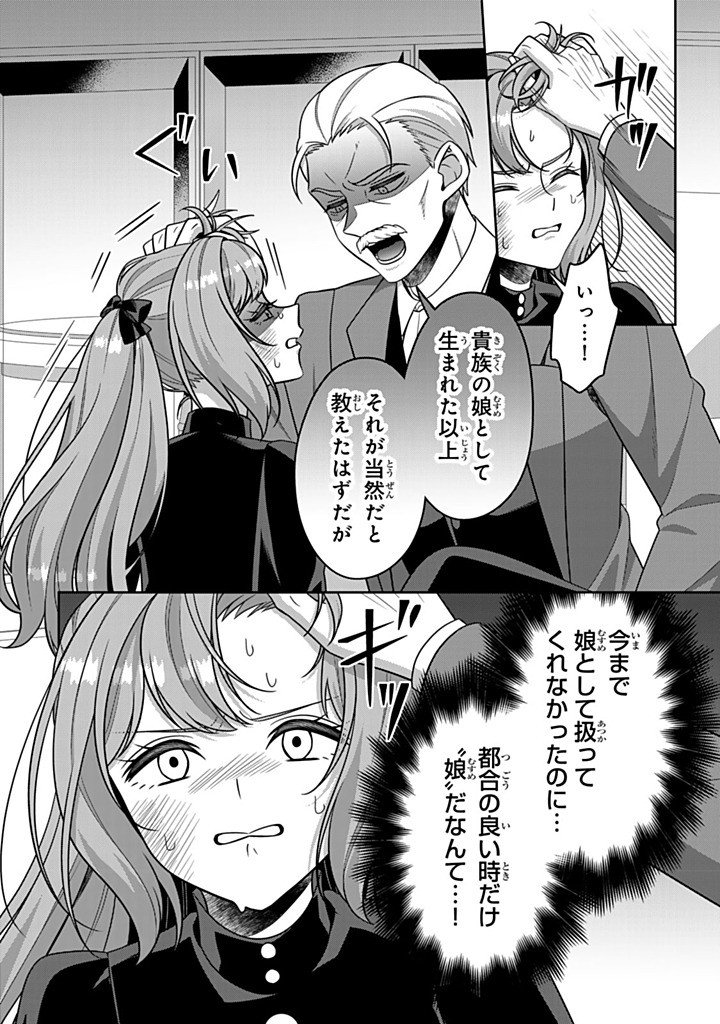Shinjuu Kishi-sama no Senzoku Maid Chapter 24.2 6ページ