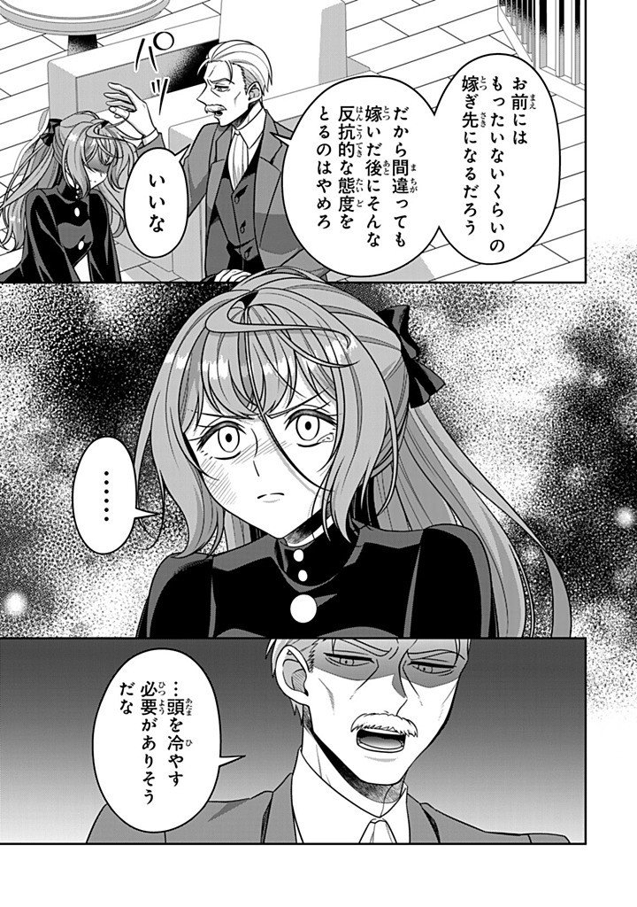 Shinjuu Kishi-sama no Senzoku Maid Chapter 24.2 7ページ