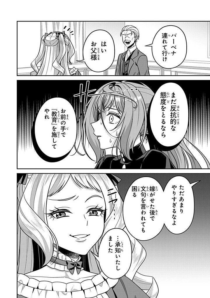 Shinjuu Kishi-sama no Senzoku Maid Chapter 24.2 8ページ