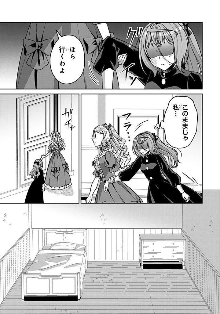 Shinjuu Kishi-sama no Senzoku Maid Chapter 24.2 9ページ