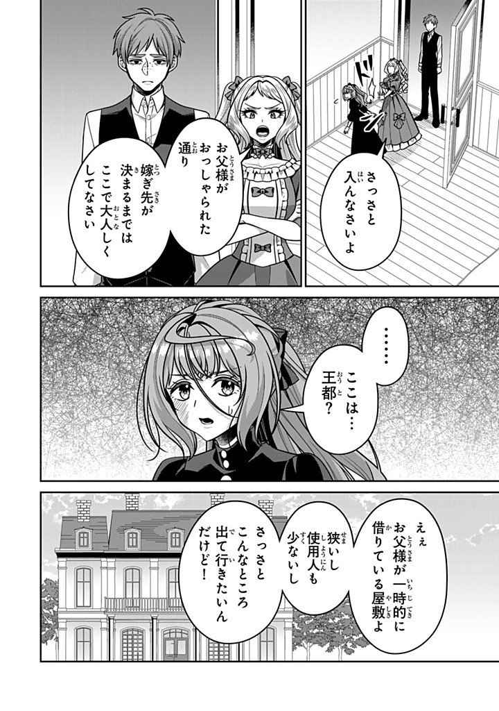 Shinjuu Kishi-sama no Senzoku Maid Chapter 24.2 10ページ
