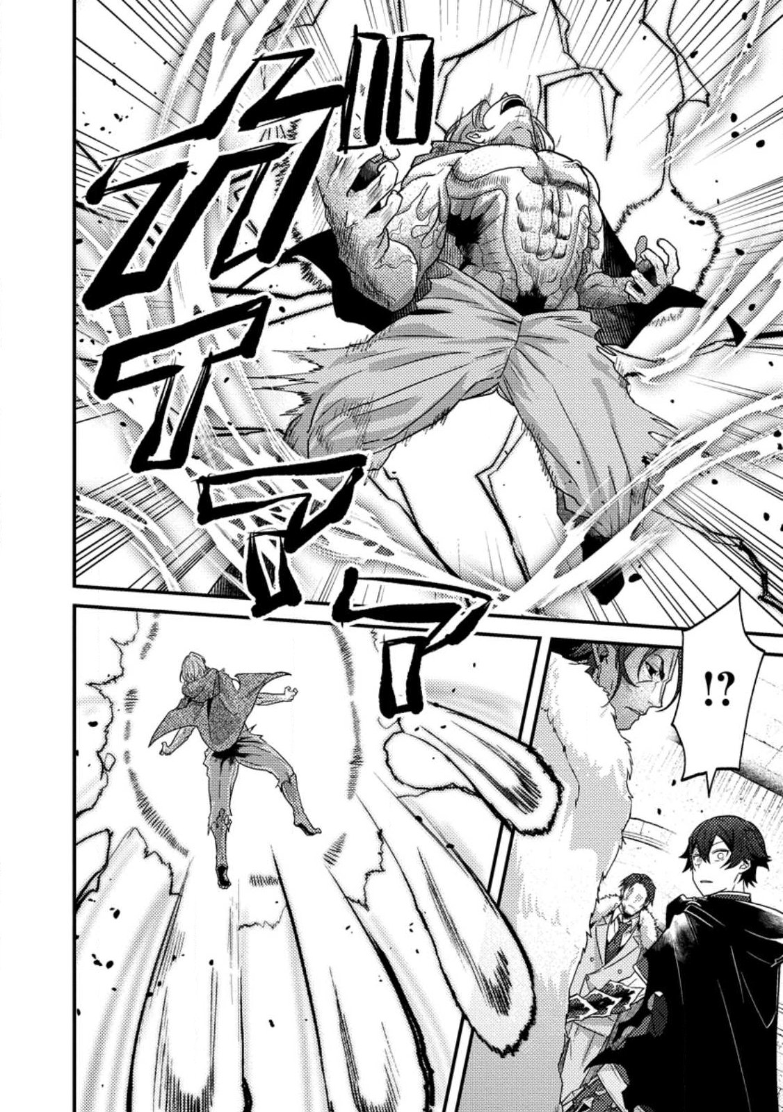 Sekai Saikyou no Inkyaa, Dungeon Haishin de Oku Bazu Suru Chapter 19.1 6ページ