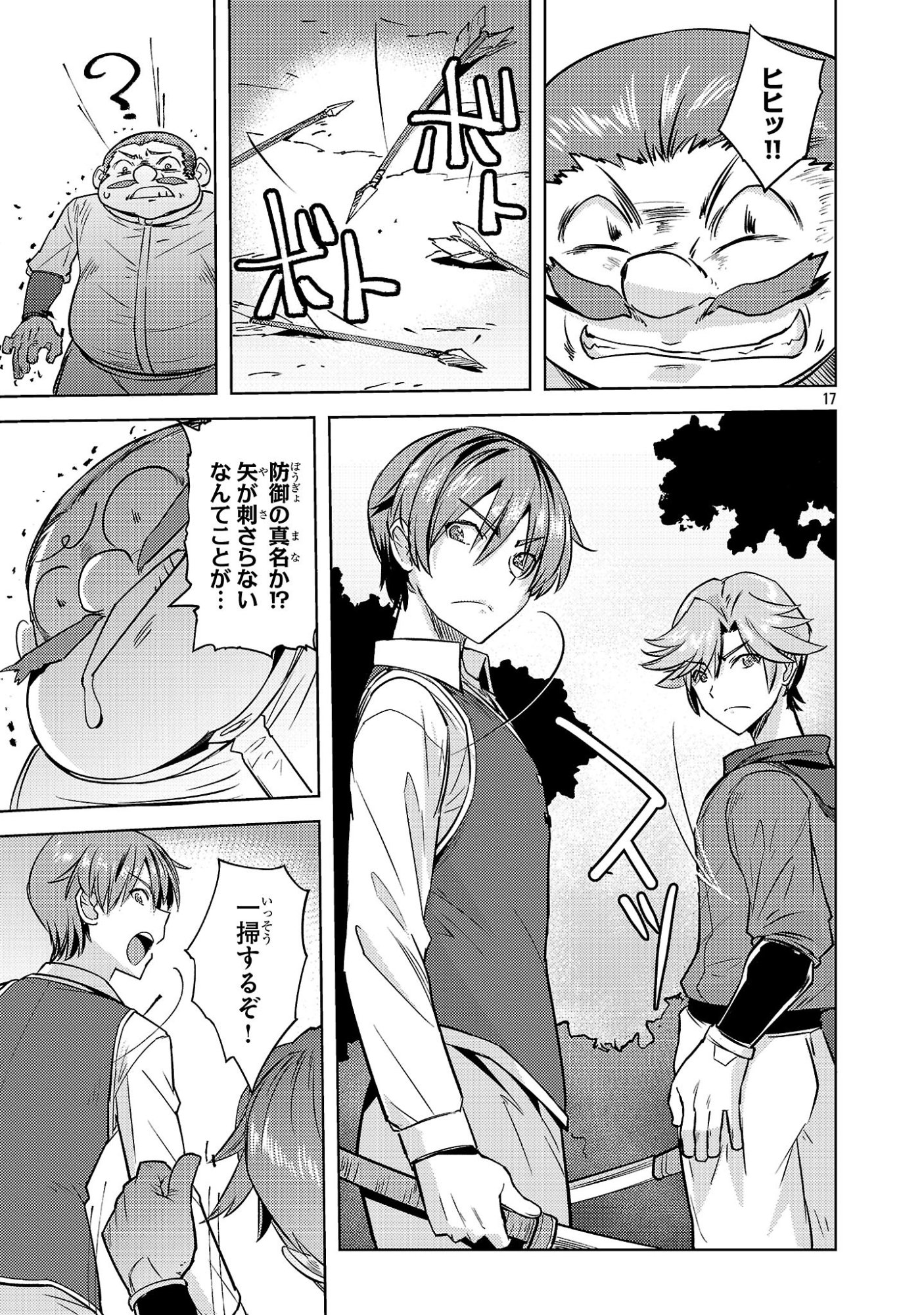 Gakeppuchi Kizoku no Ikinokori Senryaku Chapter 23 17ページ
