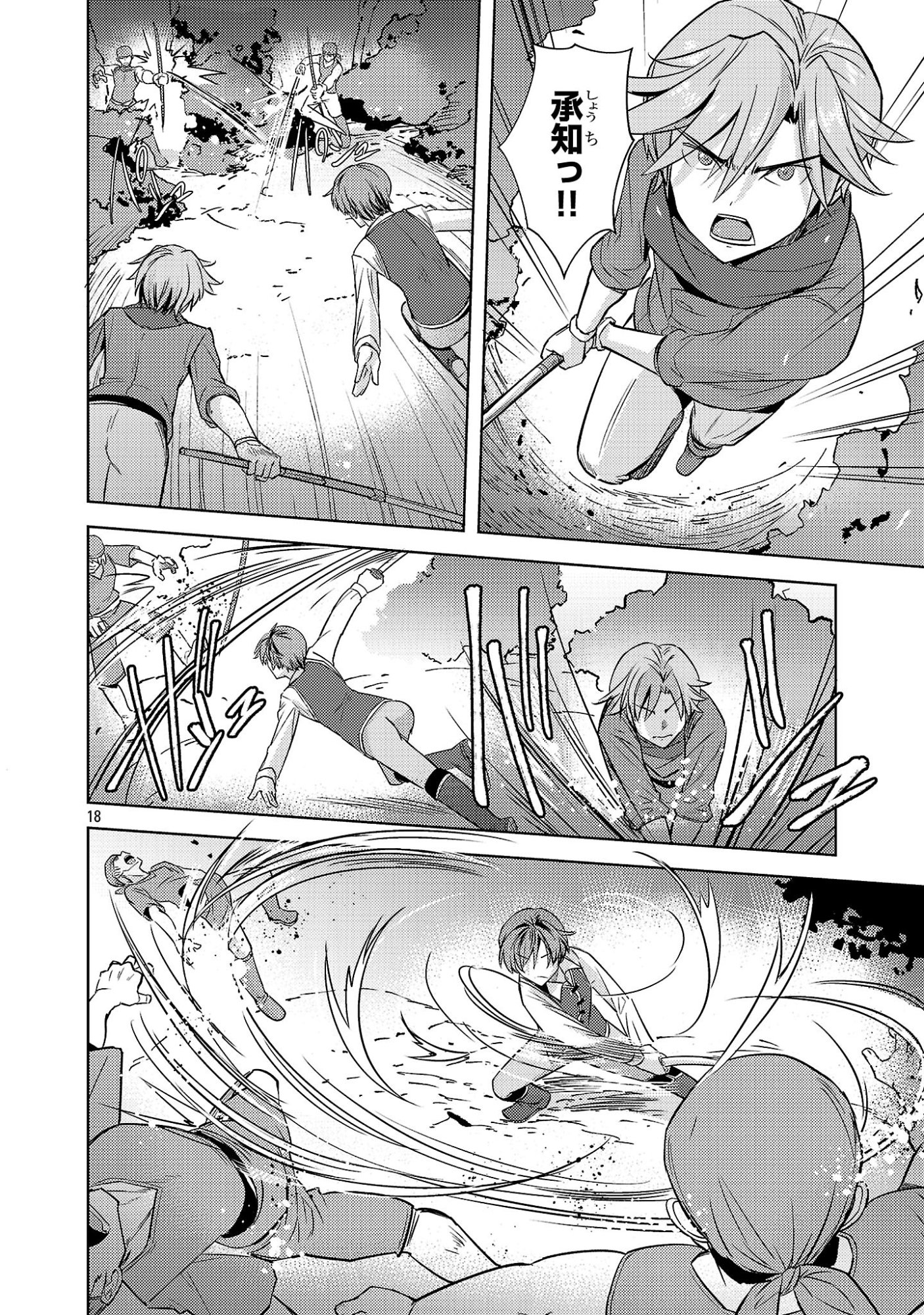 Gakeppuchi Kizoku no Ikinokori Senryaku Chapter 23 18ページ