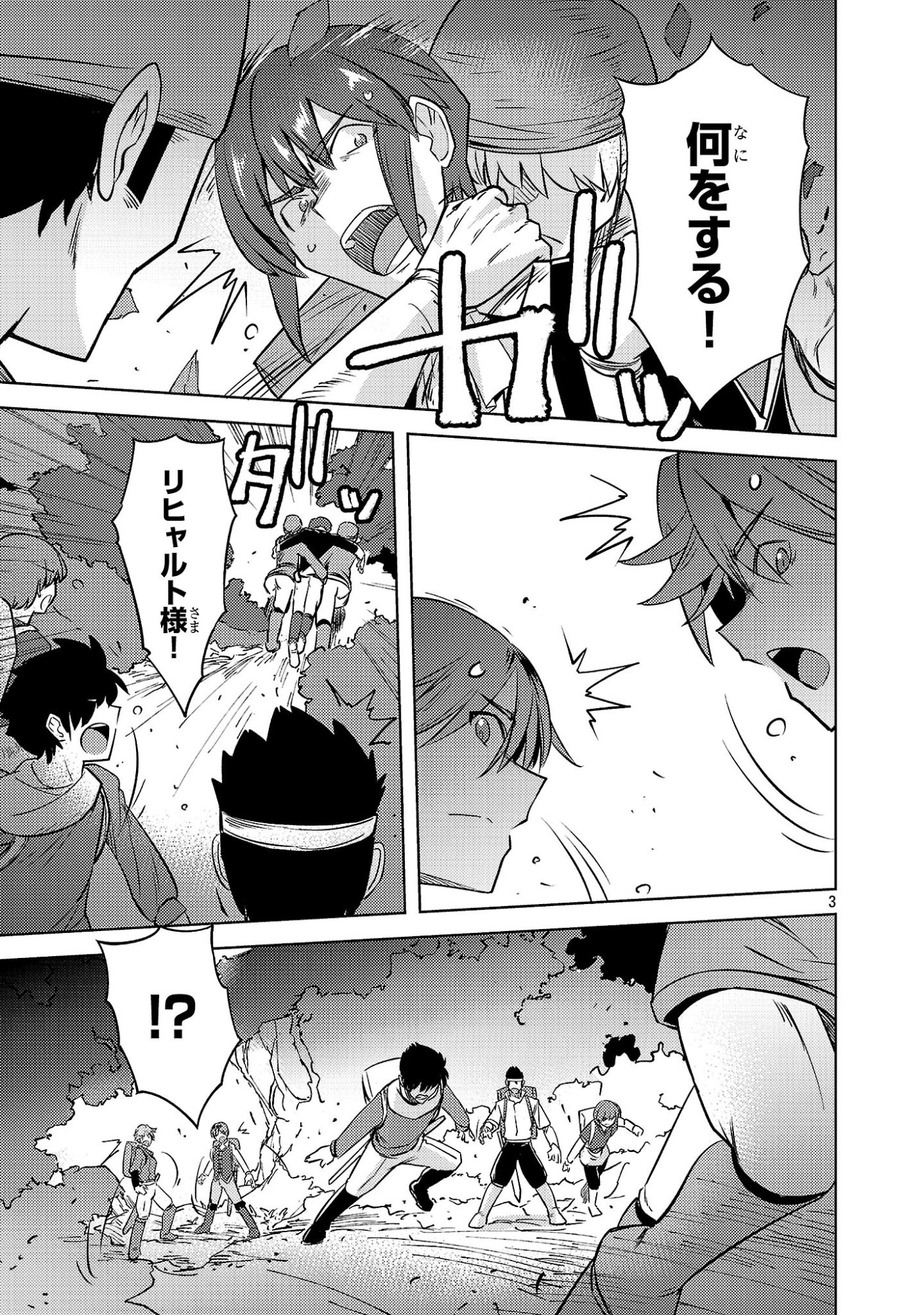 Gakeppuchi Kizoku no Ikinokori Senryaku Chapter 23 3ページ
