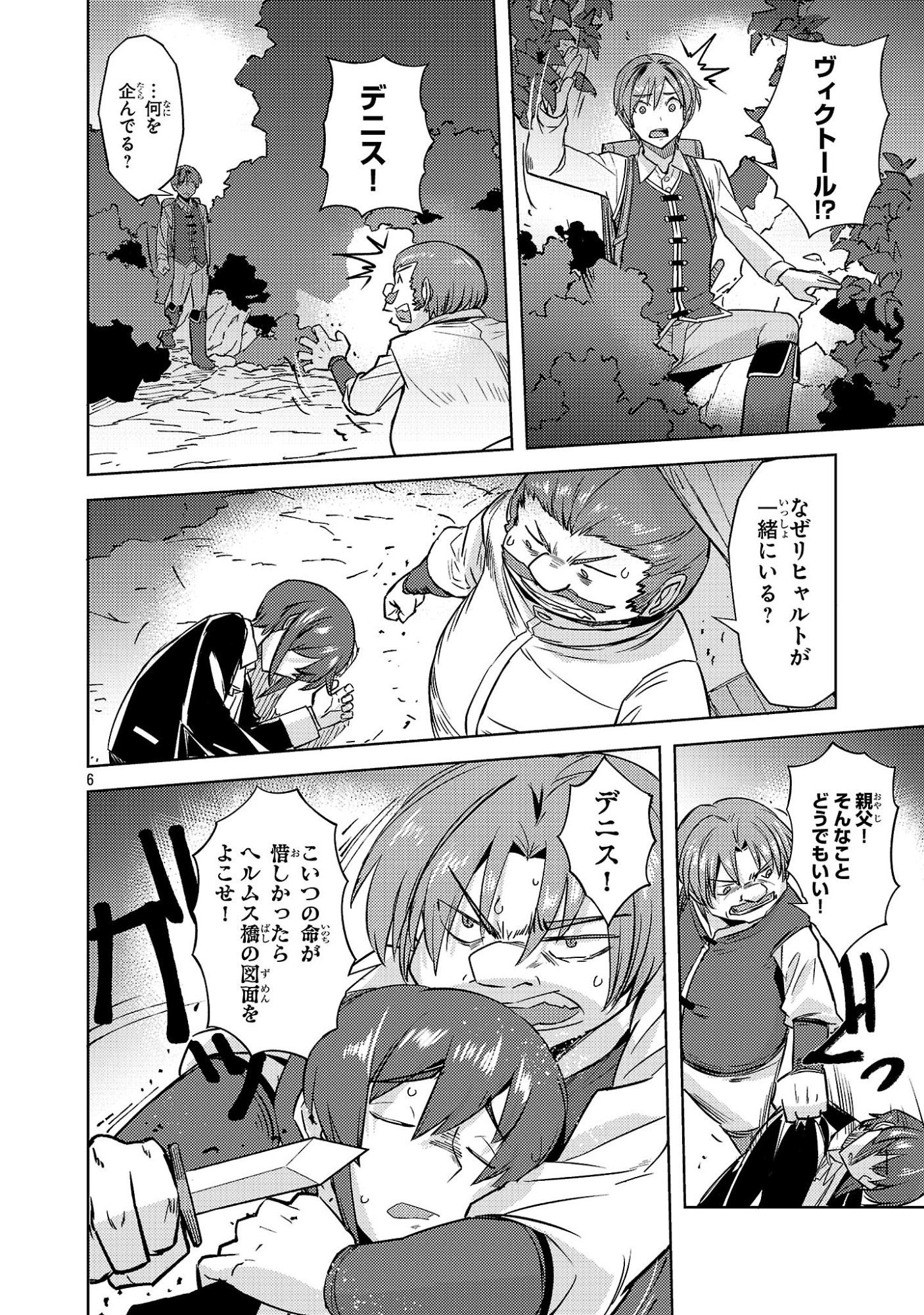 Gakeppuchi Kizoku no Ikinokori Senryaku Chapter 23 6ページ