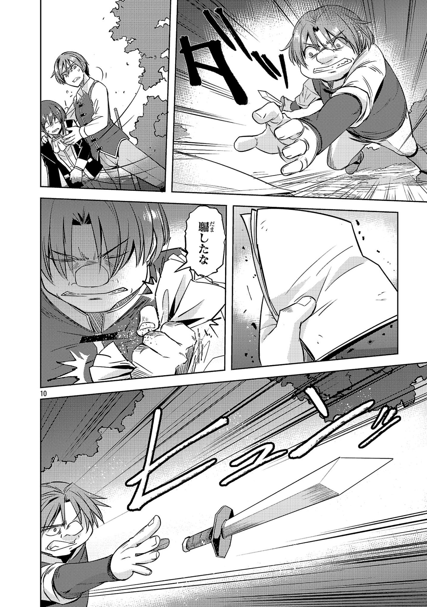 Gakeppuchi Kizoku no Ikinokori Senryaku Chapter 23 10ページ