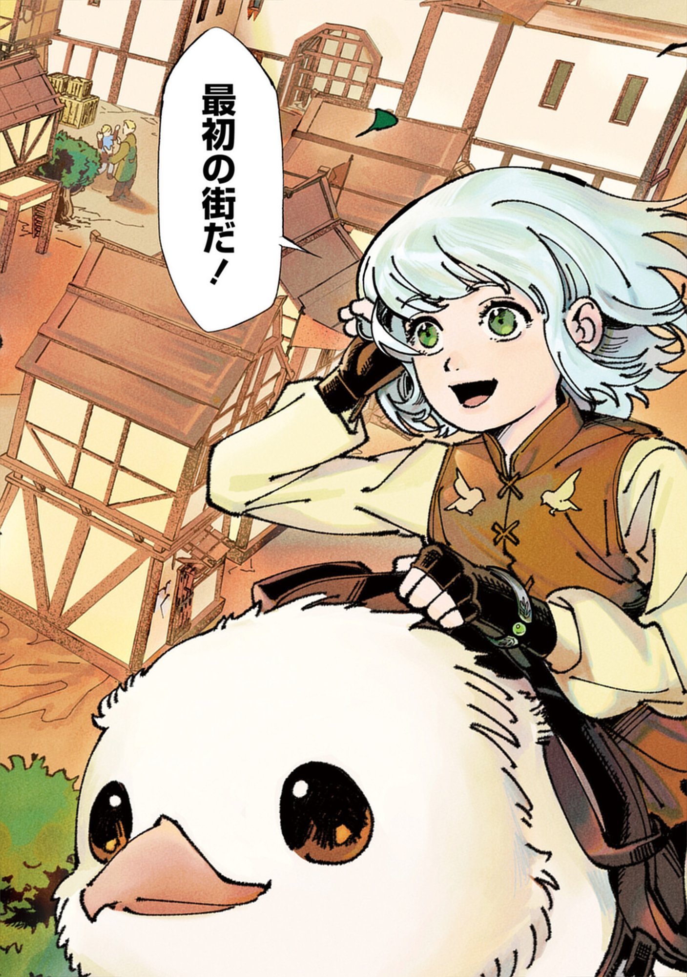 Kotori Rider wa Tokai de Kurashitai na Aibo to, Nonbiri Isekai Boukenki Chapter 1 2ページ