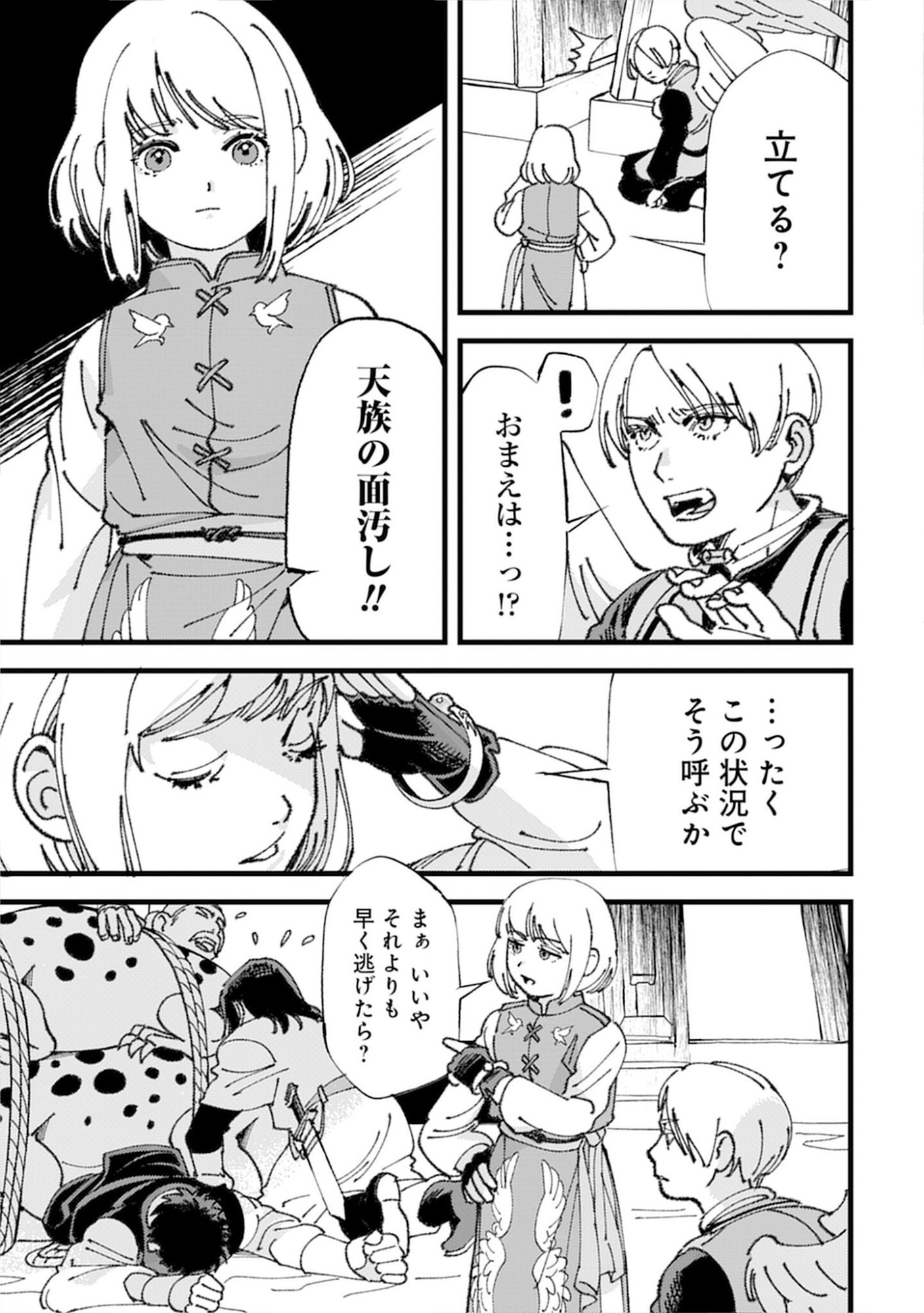 Kotori Rider wa Tokai de Kurashitai na Aibo to, Nonbiri Isekai Boukenki Chapter 1 11ページ