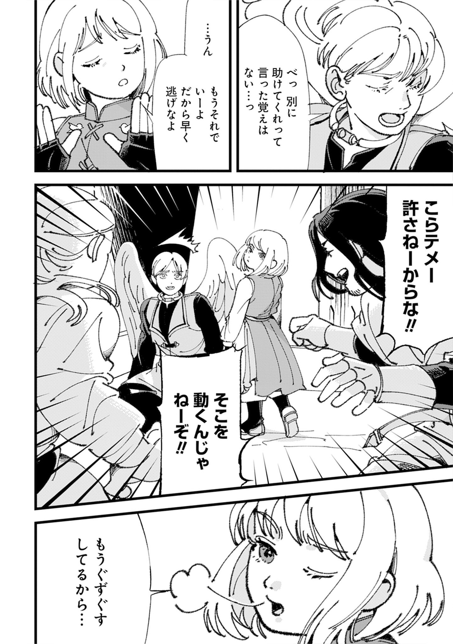 Kotori Rider wa Tokai de Kurashitai na Aibo to, Nonbiri Isekai Boukenki Chapter 1 12ページ