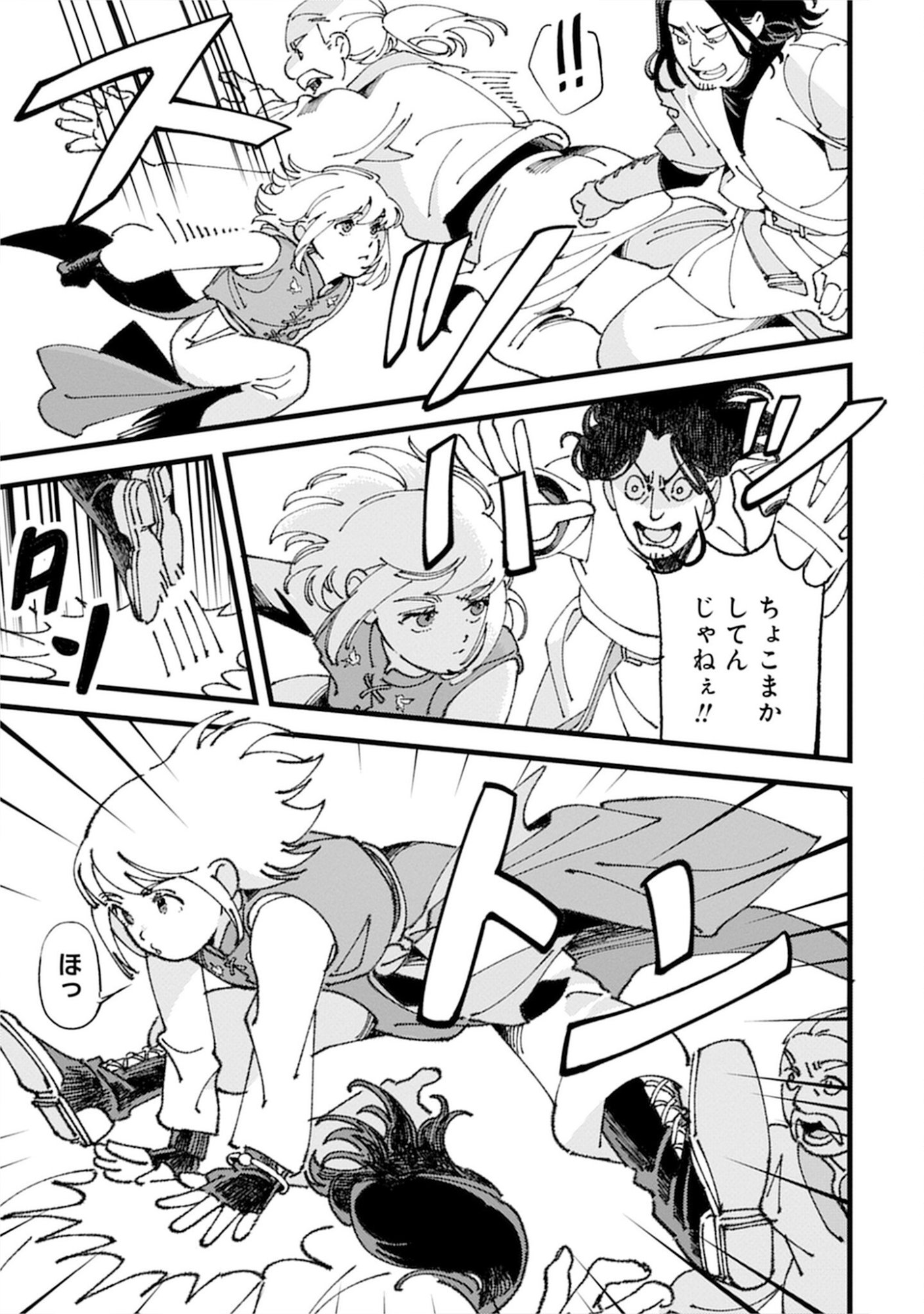 Kotori Rider wa Tokai de Kurashitai na Aibo to, Nonbiri Isekai Boukenki Chapter 1 13ページ