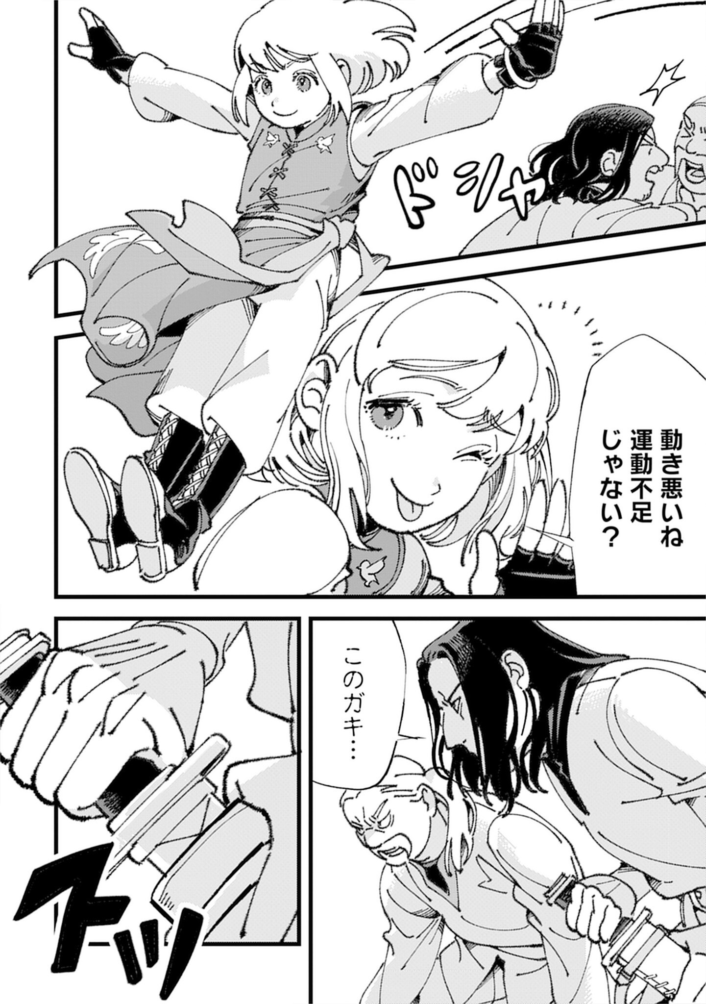 Kotori Rider wa Tokai de Kurashitai na Aibo to, Nonbiri Isekai Boukenki Chapter 1 14ページ