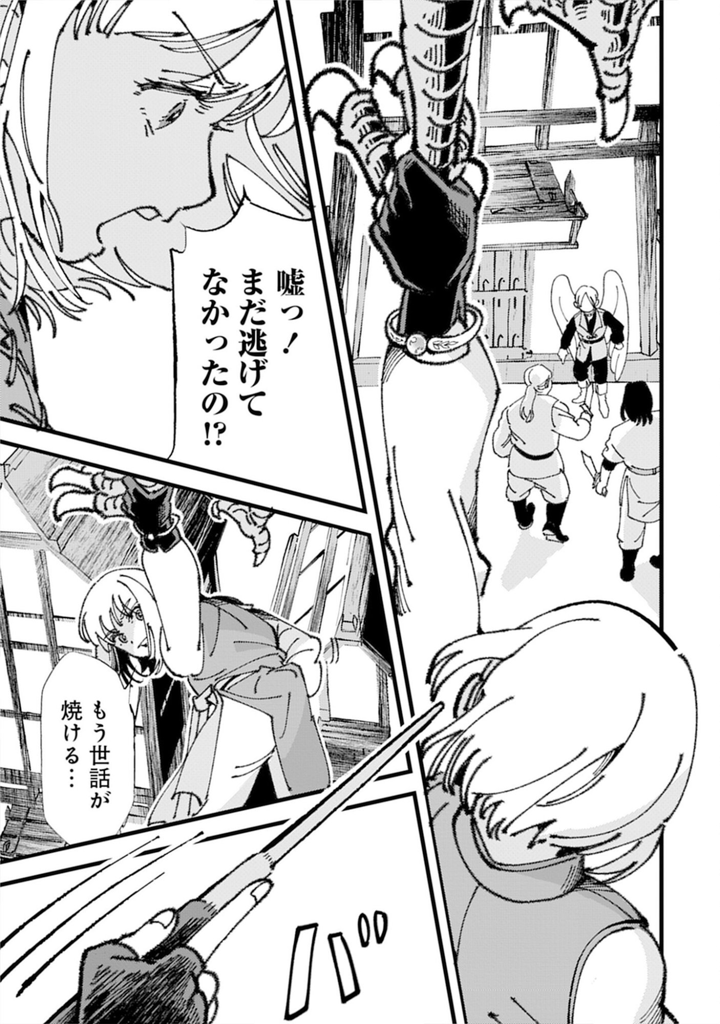 Kotori Rider wa Tokai de Kurashitai na Aibo to, Nonbiri Isekai Boukenki Chapter 1 19ページ