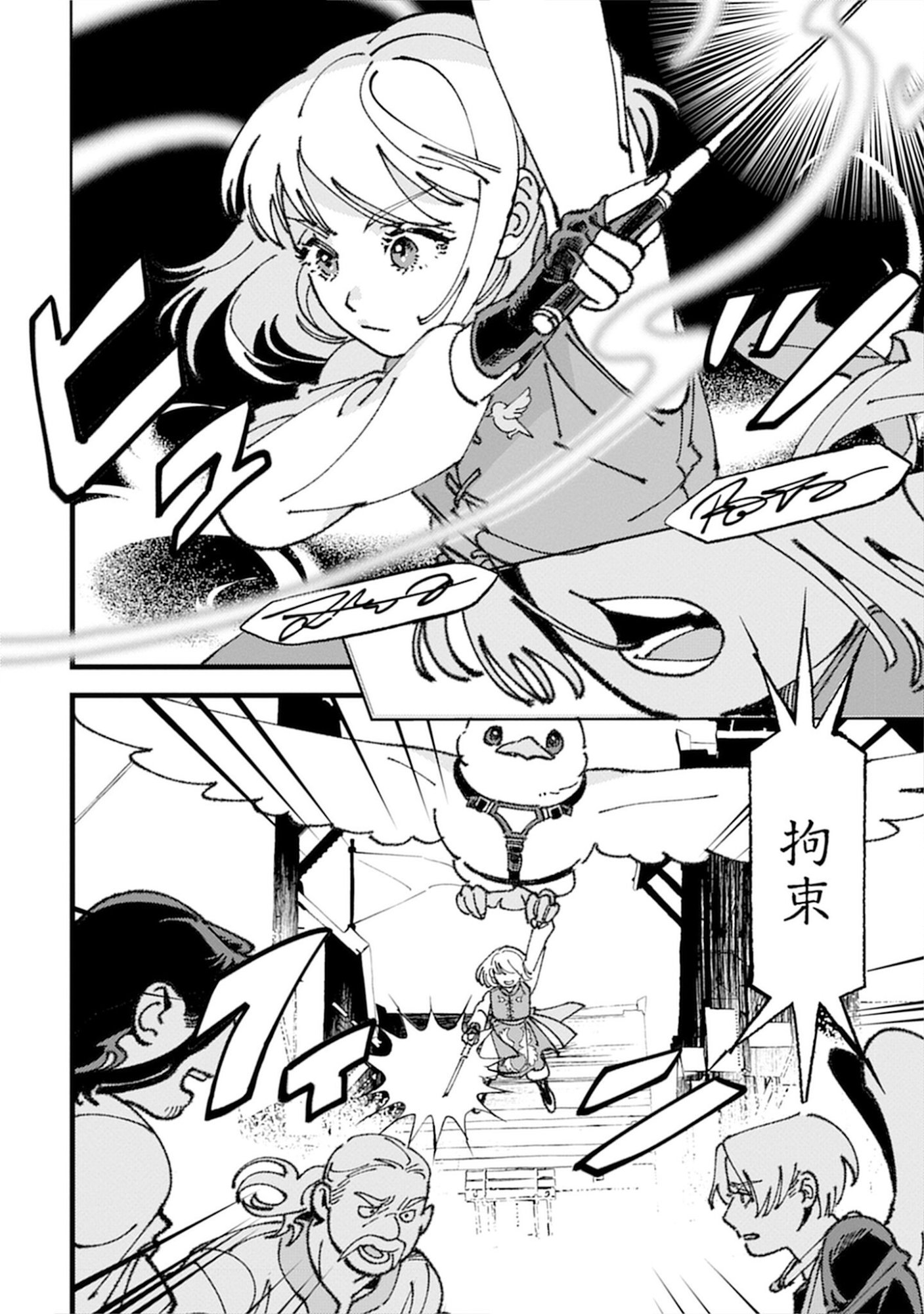 Kotori Rider wa Tokai de Kurashitai na Aibo to, Nonbiri Isekai Boukenki Chapter 1 20ページ