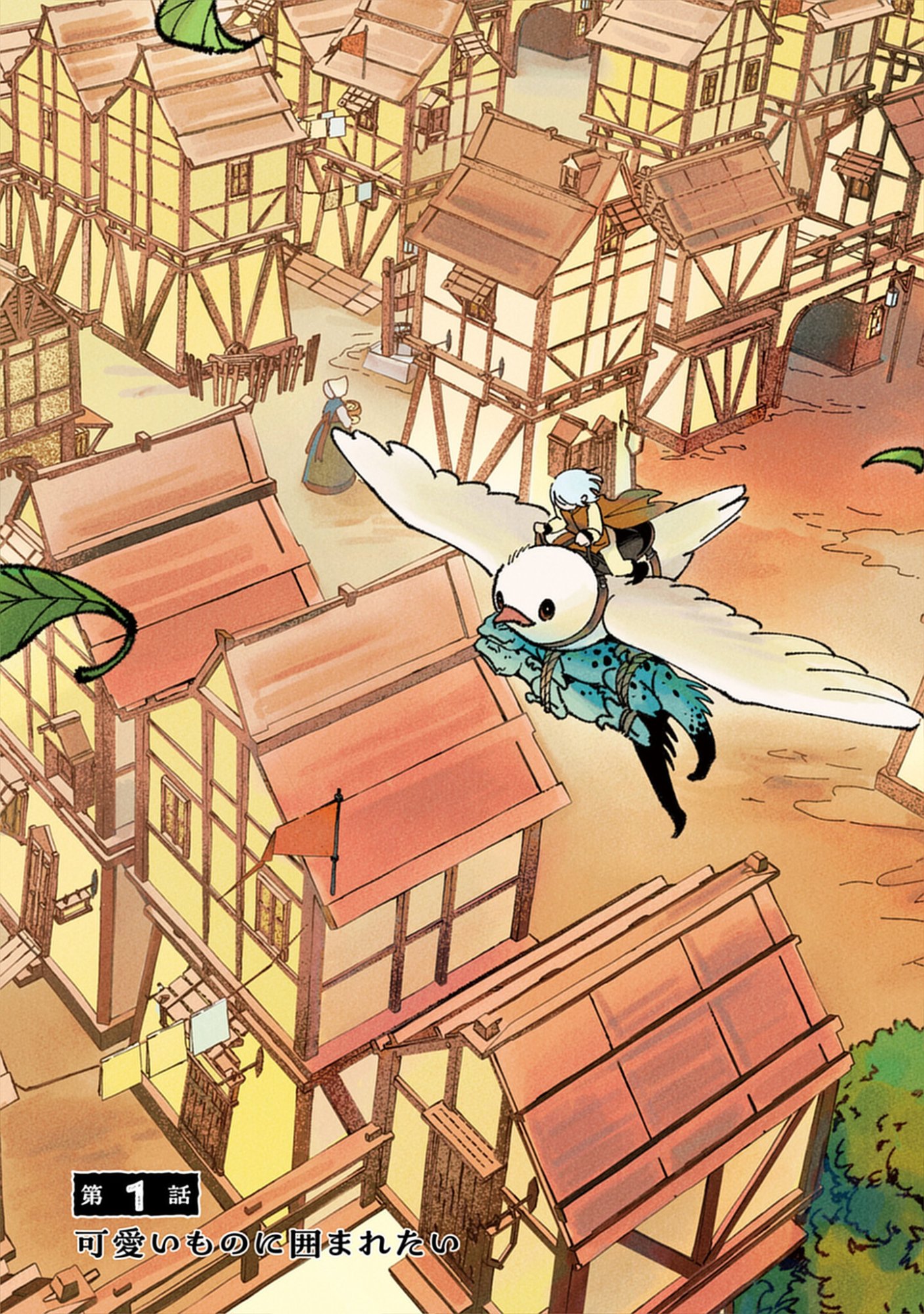 Kotori Rider wa Tokai de Kurashitai na Aibo to, Nonbiri Isekai Boukenki Chapter 1 3ページ