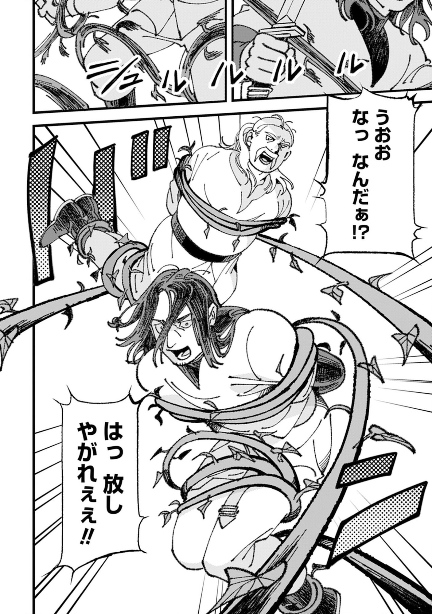 Kotori Rider wa Tokai de Kurashitai na Aibo to, Nonbiri Isekai Boukenki Chapter 1 22ページ
