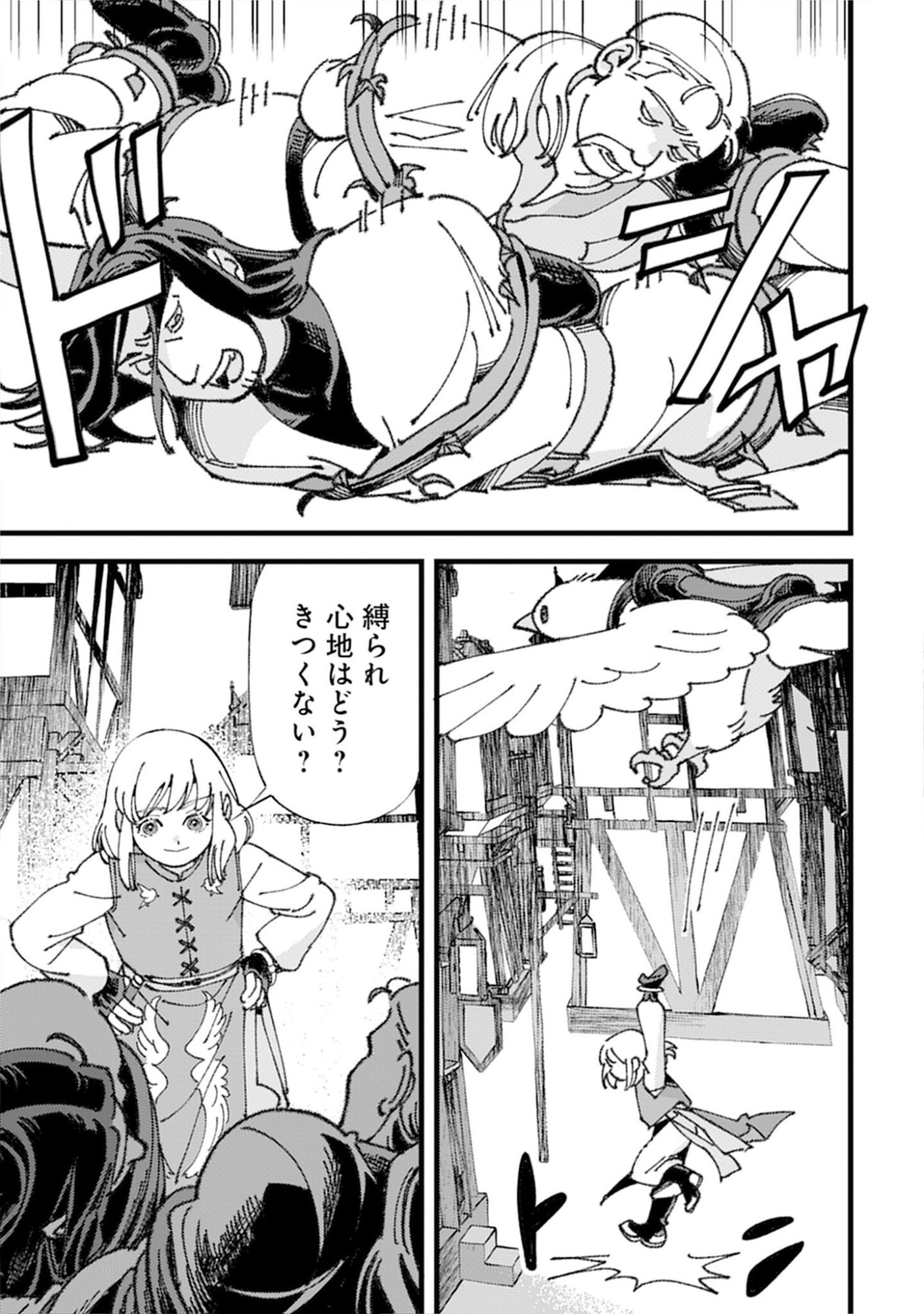 Kotori Rider wa Tokai de Kurashitai na Aibo to, Nonbiri Isekai Boukenki Chapter 1 23ページ