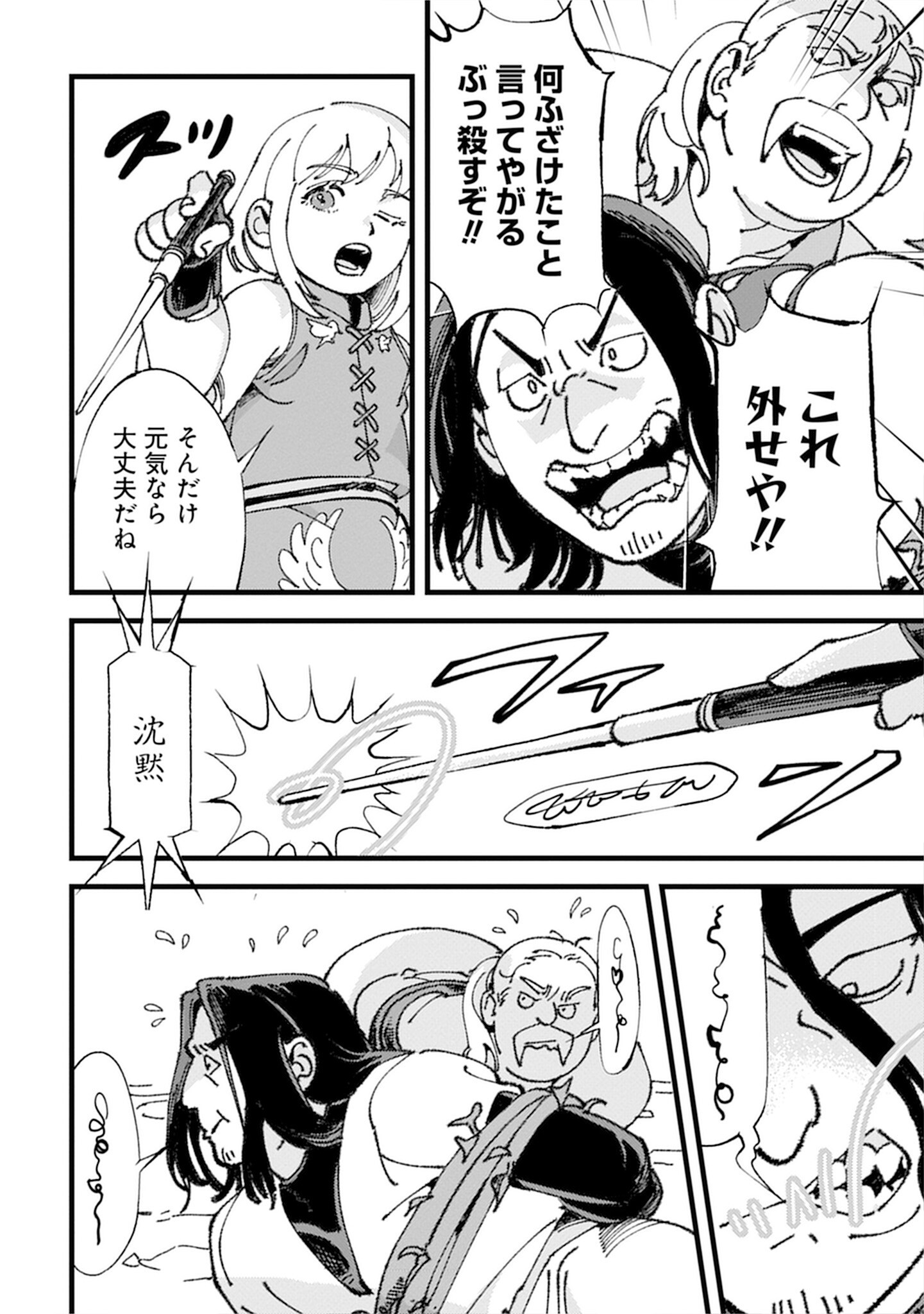 Kotori Rider wa Tokai de Kurashitai na Aibo to, Nonbiri Isekai Boukenki Chapter 1 24ページ
