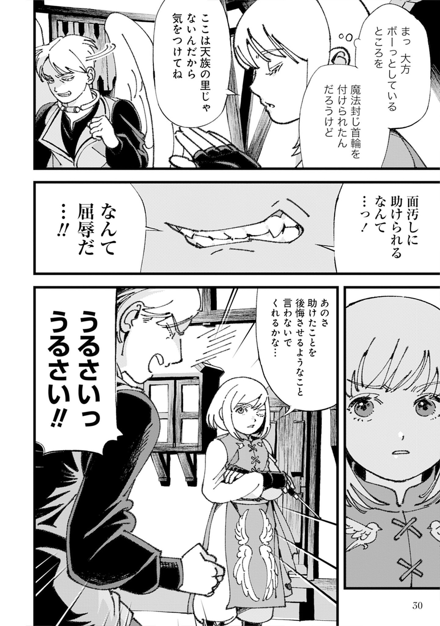 Kotori Rider wa Tokai de Kurashitai na Aibo to, Nonbiri Isekai Boukenki Chapter 1 26ページ