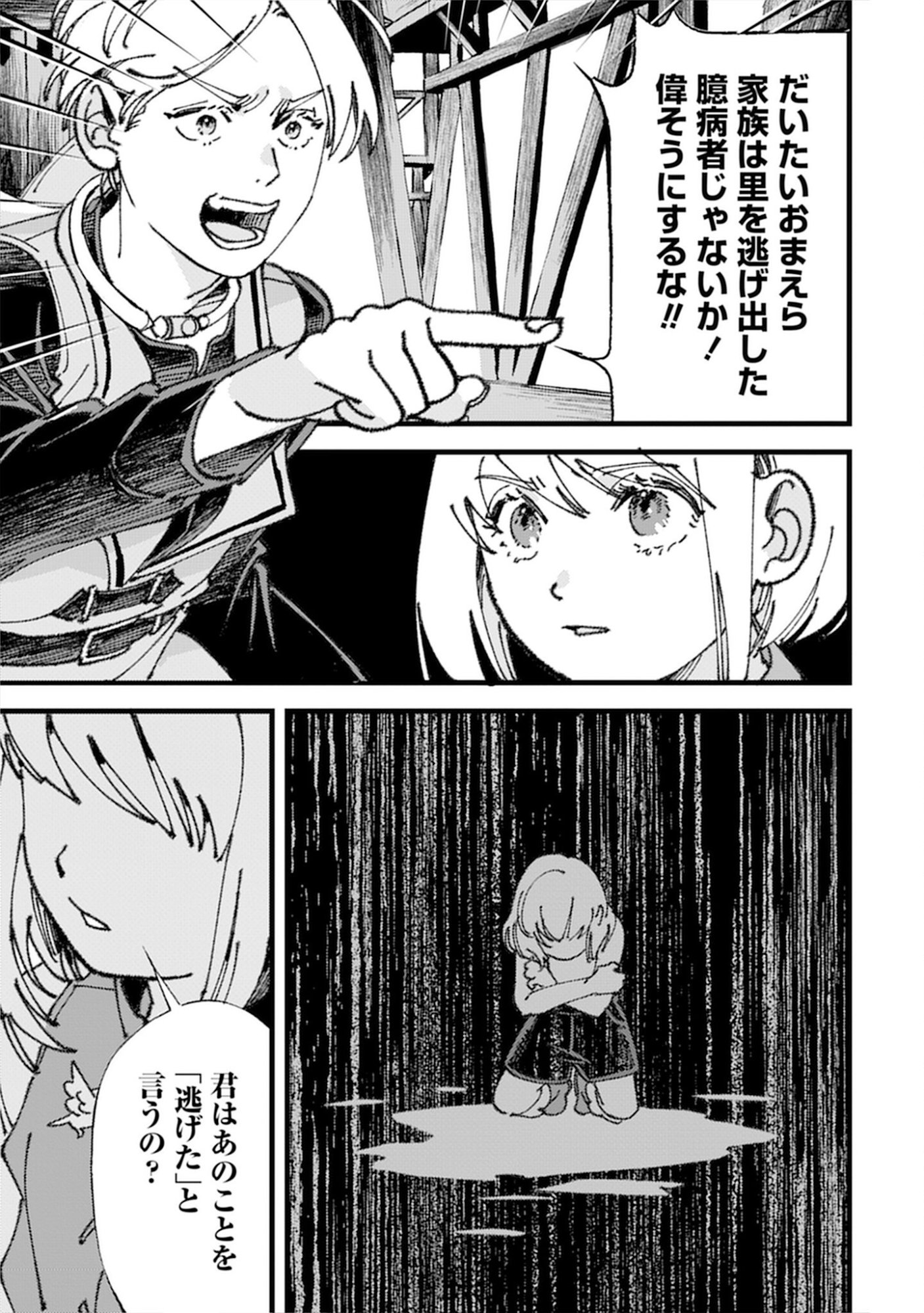 Kotori Rider wa Tokai de Kurashitai na Aibo to, Nonbiri Isekai Boukenki Chapter 1 27ページ