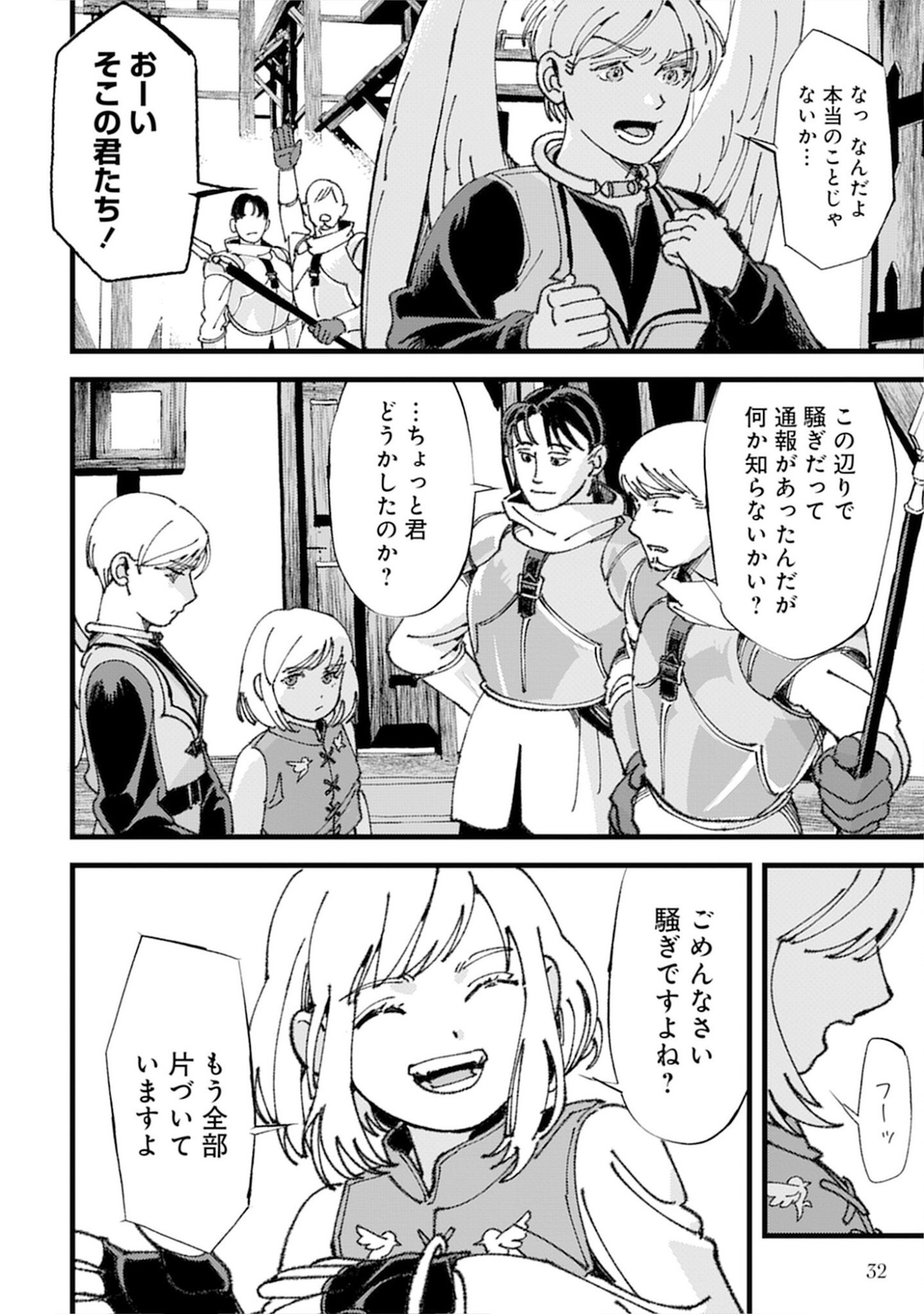Kotori Rider wa Tokai de Kurashitai na Aibo to, Nonbiri Isekai Boukenki Chapter 1 28ページ