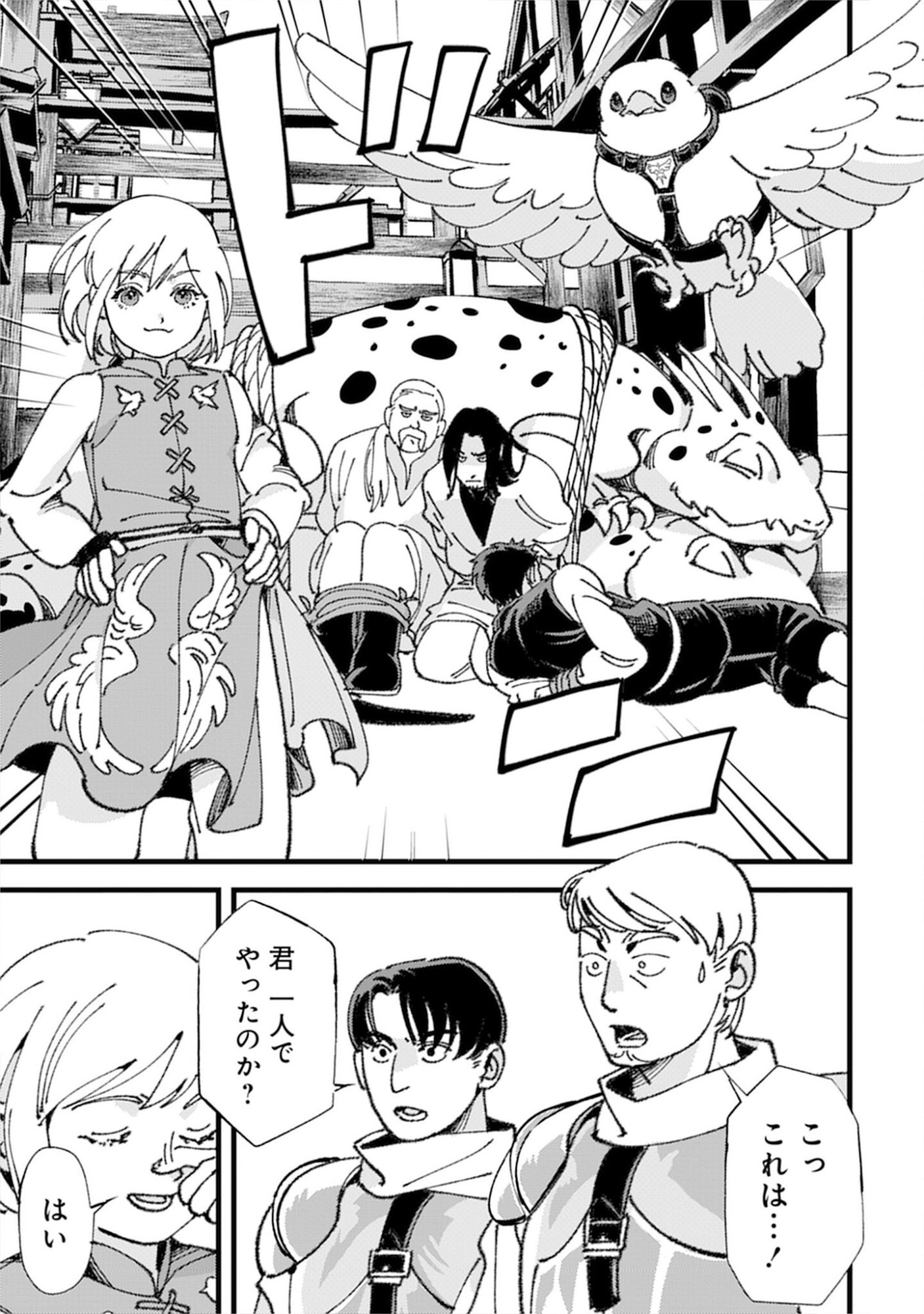 Kotori Rider wa Tokai de Kurashitai na Aibo to, Nonbiri Isekai Boukenki Chapter 1 29ページ