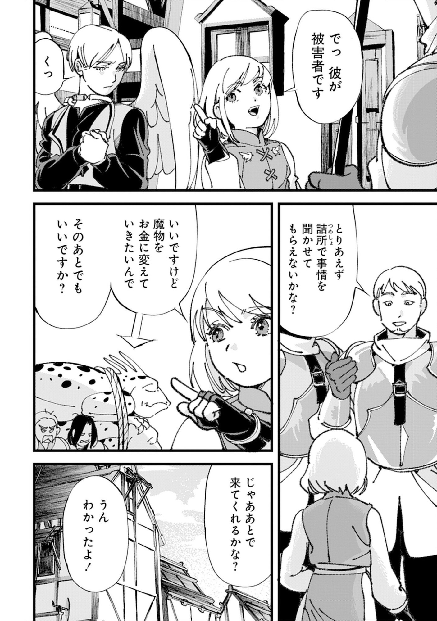 Kotori Rider wa Tokai de Kurashitai na Aibo to, Nonbiri Isekai Boukenki Chapter 1 30ページ