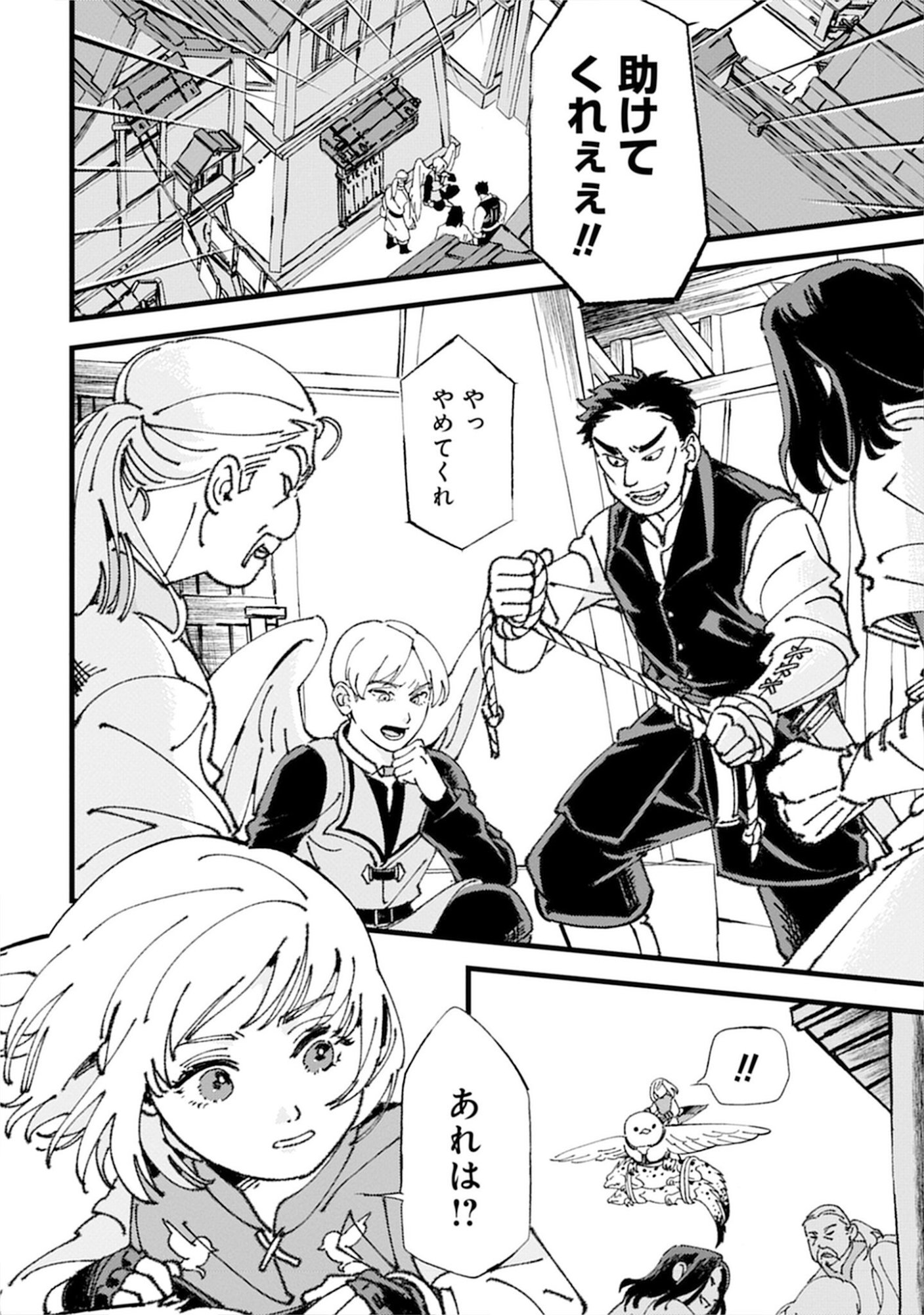 Kotori Rider wa Tokai de Kurashitai na Aibo to, Nonbiri Isekai Boukenki Chapter 1 4ページ