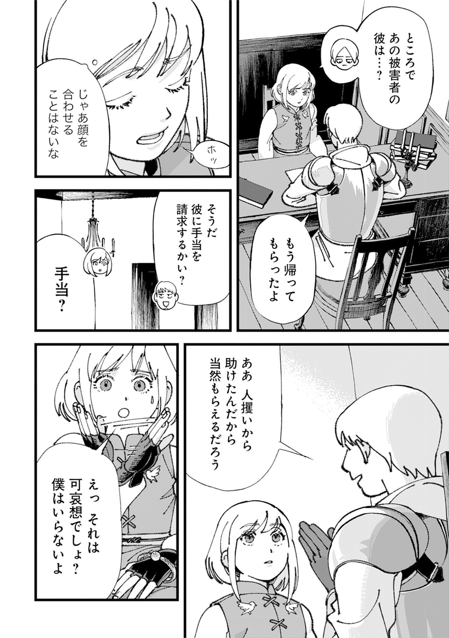 Kotori Rider wa Tokai de Kurashitai na Aibo to, Nonbiri Isekai Boukenki Chapter 1 32ページ