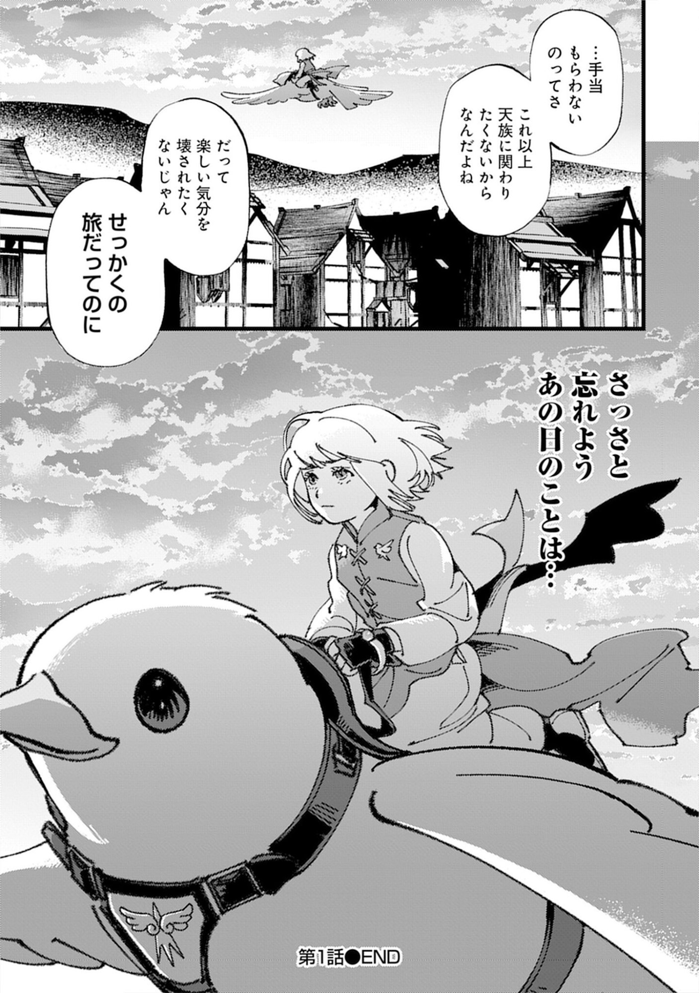 Kotori Rider wa Tokai de Kurashitai na Aibo to, Nonbiri Isekai Boukenki Chapter 1 35ページ
