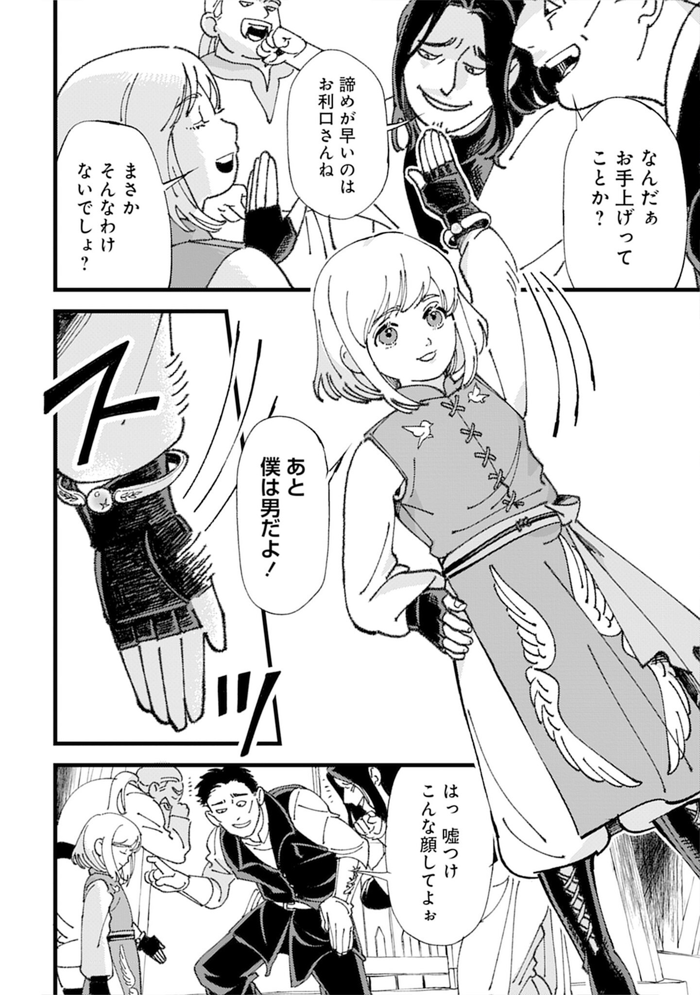 Kotori Rider wa Tokai de Kurashitai na Aibo to, Nonbiri Isekai Boukenki Chapter 1 8ページ