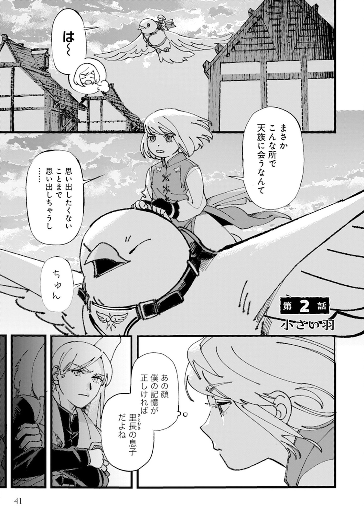 Kotori Rider wa Tokai de Kurashitai na Aibo to, Nonbiri Isekai Boukenki Chapter 2 1ページ