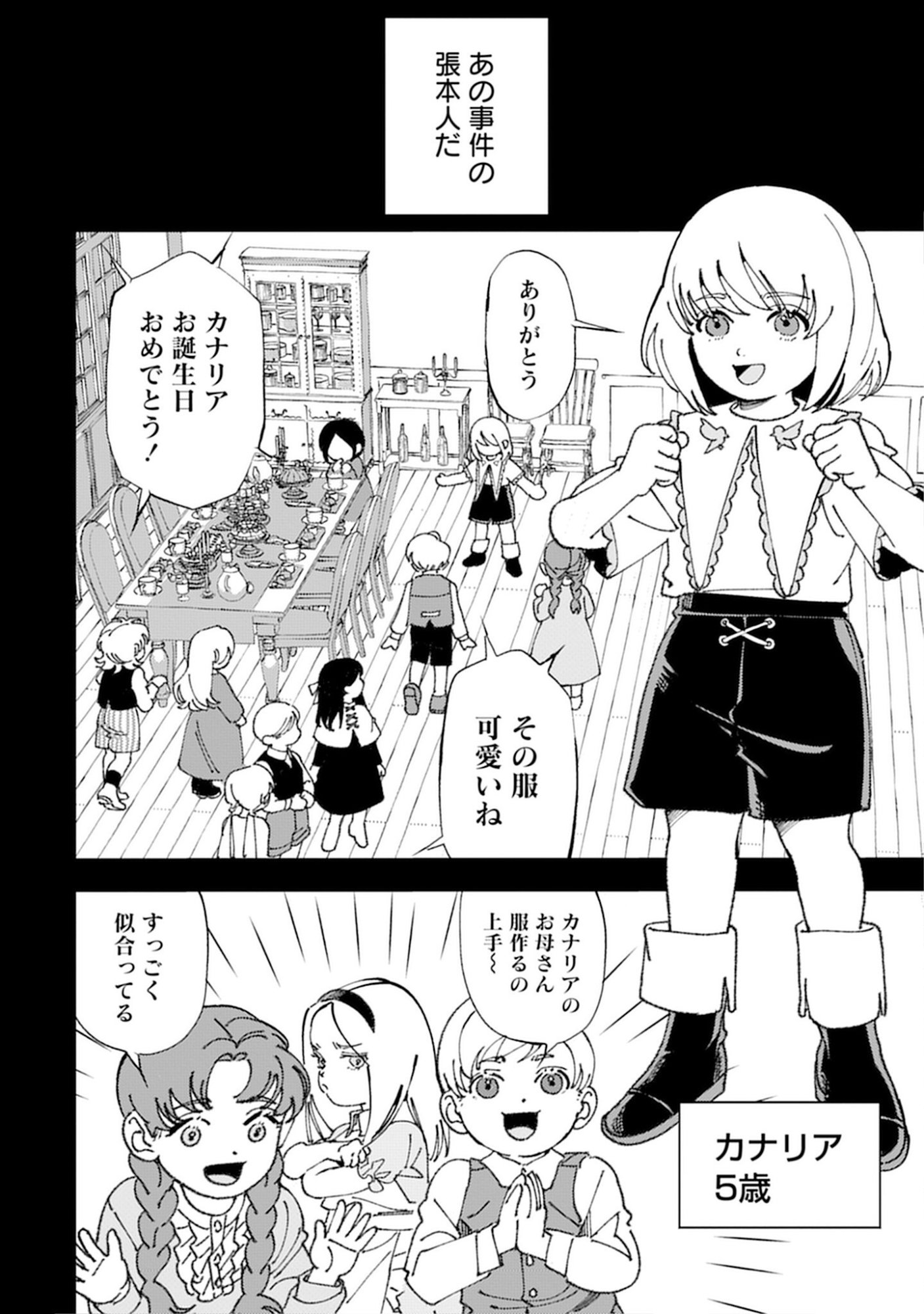 Kotori Rider wa Tokai de Kurashitai na Aibo to, Nonbiri Isekai Boukenki Chapter 2 2ページ