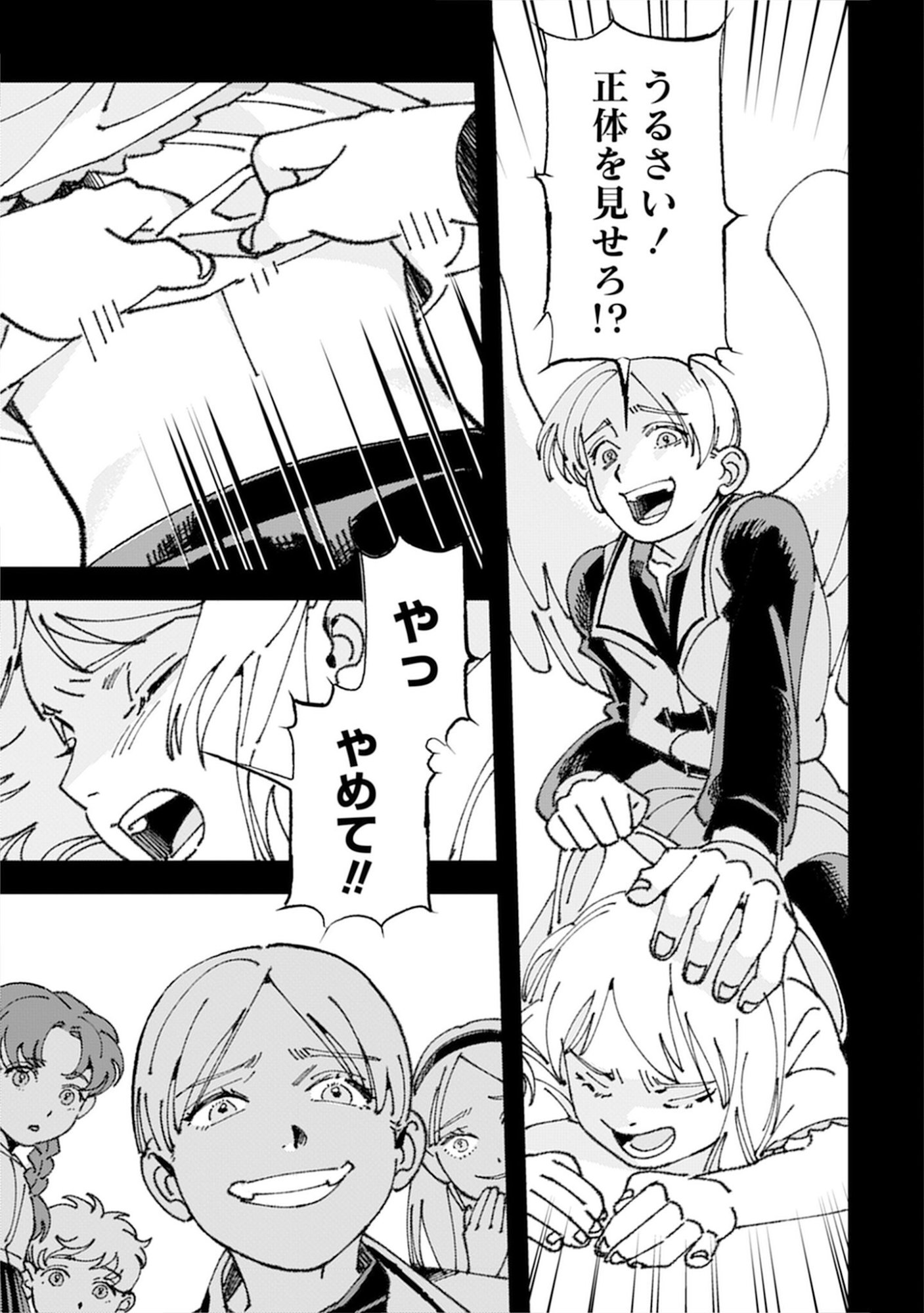 Kotori Rider wa Tokai de Kurashitai na Aibo to, Nonbiri Isekai Boukenki Chapter 2 11ページ