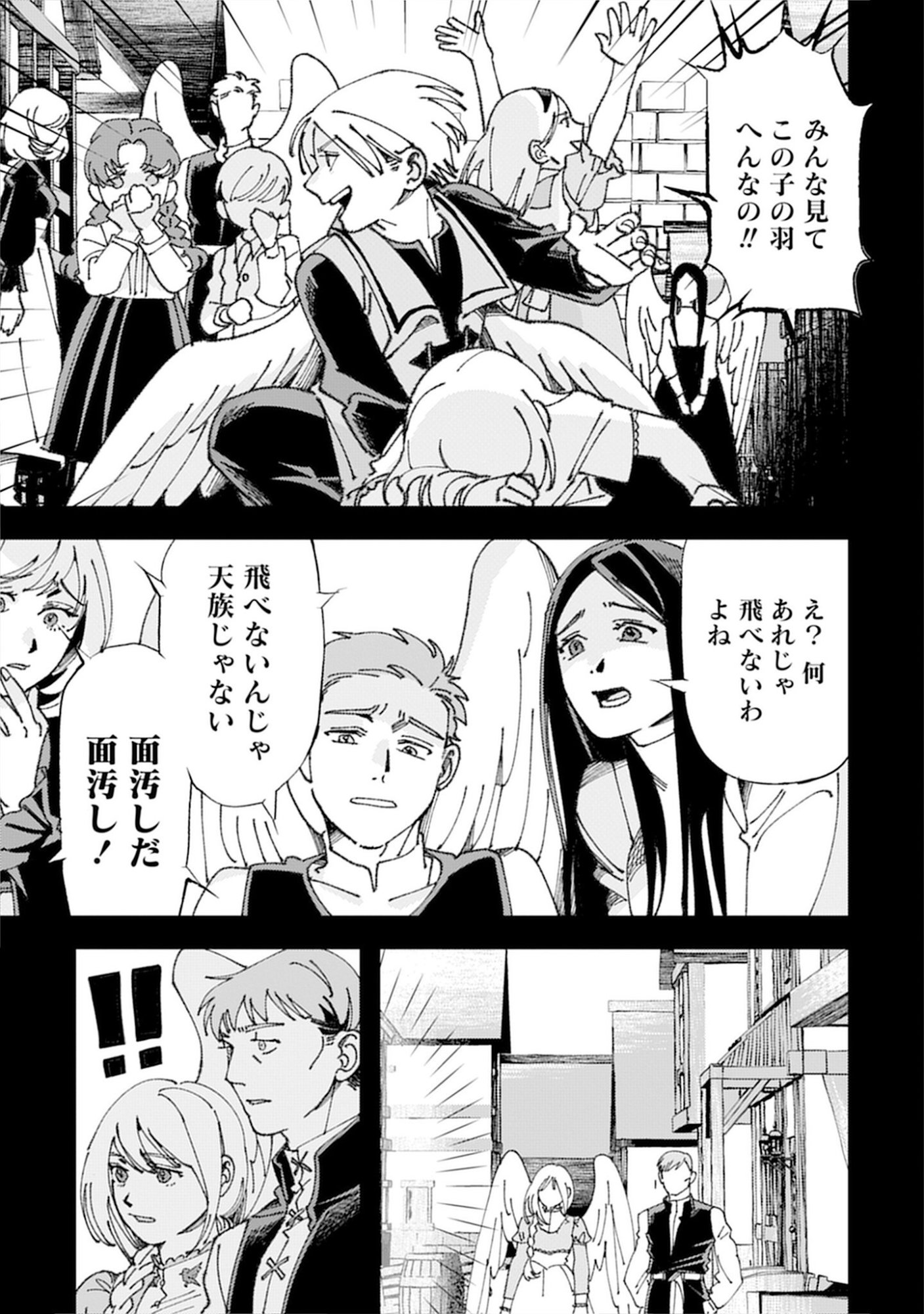 Kotori Rider wa Tokai de Kurashitai na Aibo to, Nonbiri Isekai Boukenki Chapter 2 13ページ