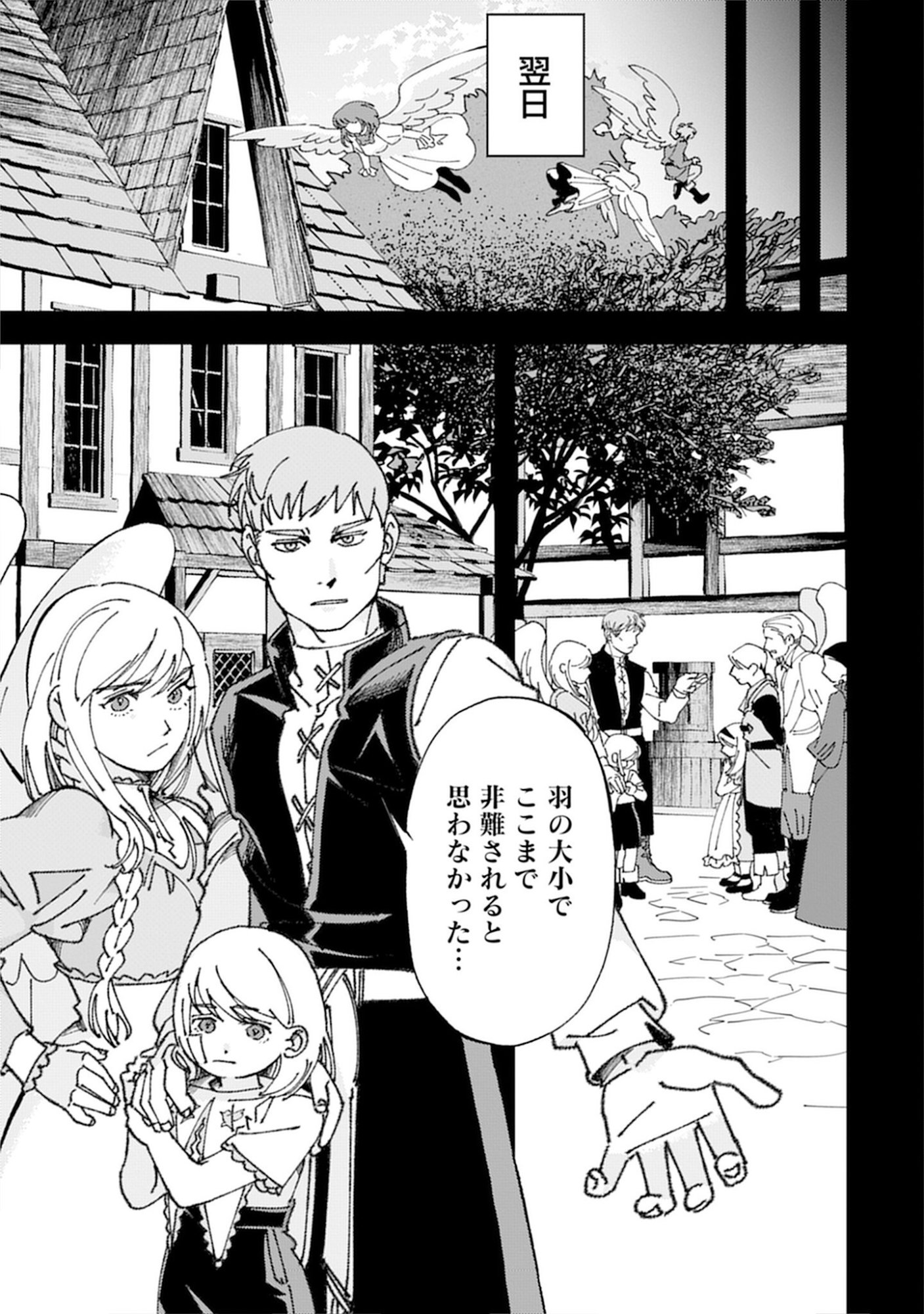 Kotori Rider wa Tokai de Kurashitai na Aibo to, Nonbiri Isekai Boukenki Chapter 2 15ページ