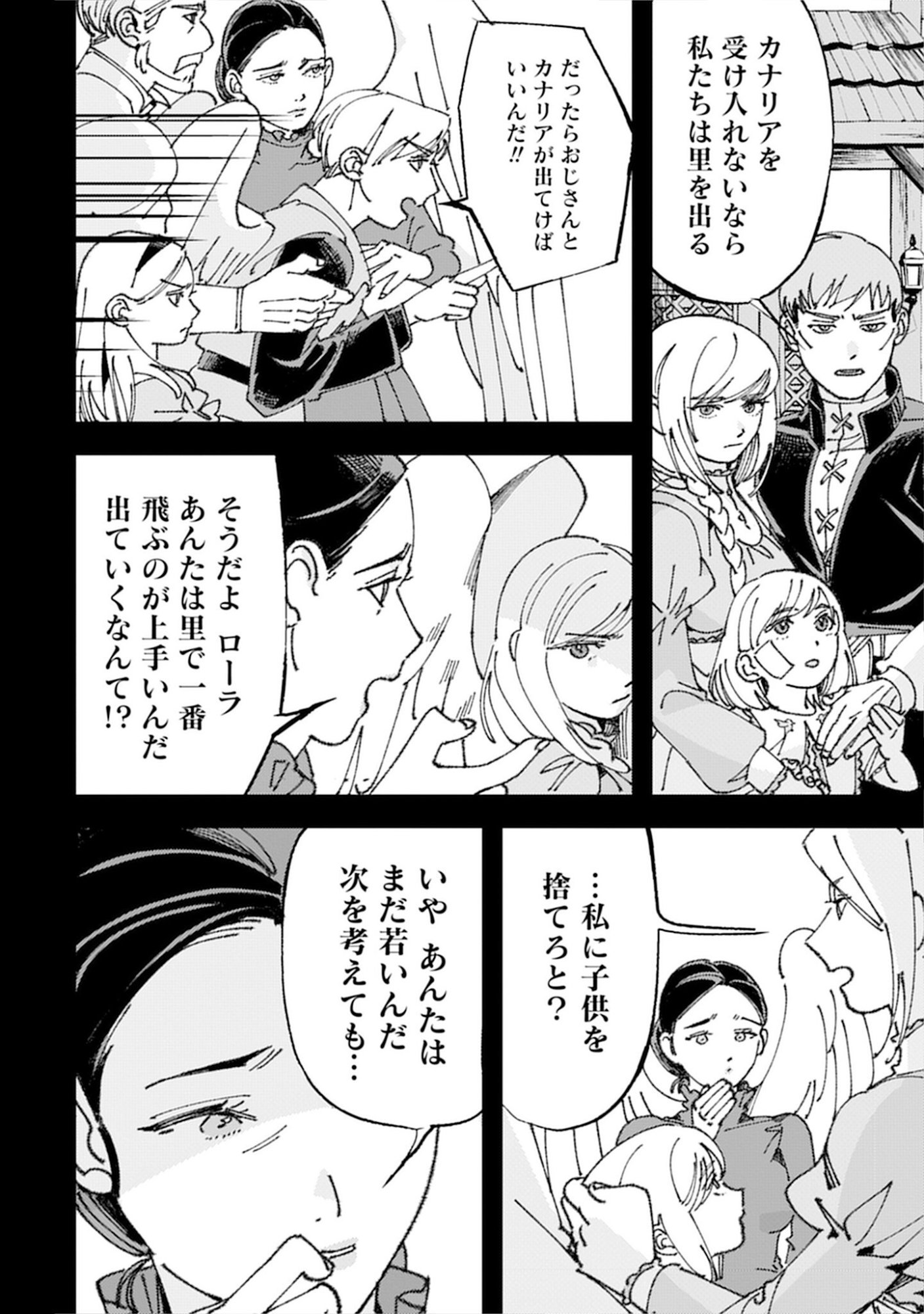 Kotori Rider wa Tokai de Kurashitai na Aibo to, Nonbiri Isekai Boukenki Chapter 2 16ページ