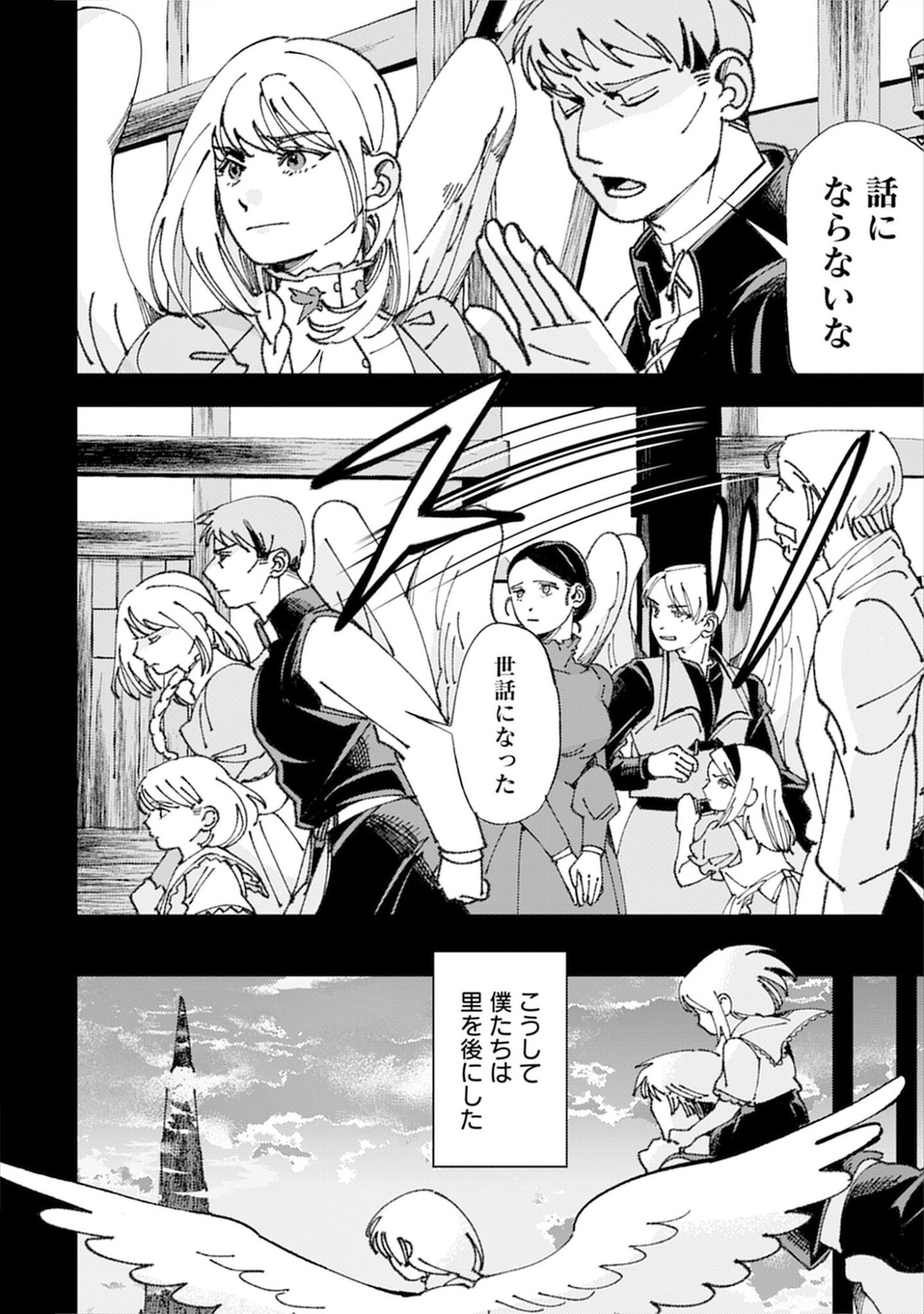 Kotori Rider wa Tokai de Kurashitai na Aibo to, Nonbiri Isekai Boukenki Chapter 2 17ページ