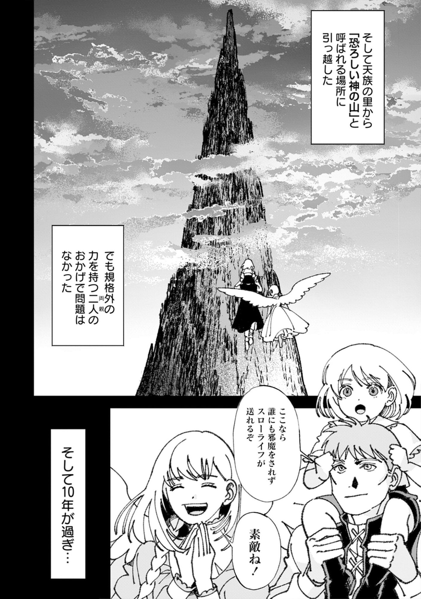 Kotori Rider wa Tokai de Kurashitai na Aibo to, Nonbiri Isekai Boukenki Chapter 2 18ページ