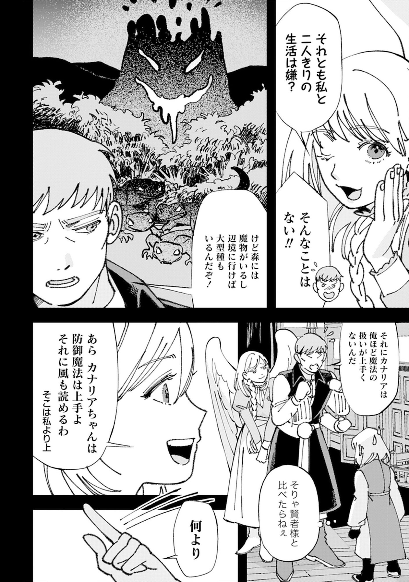 Kotori Rider wa Tokai de Kurashitai na Aibo to, Nonbiri Isekai Boukenki Chapter 2 20ページ