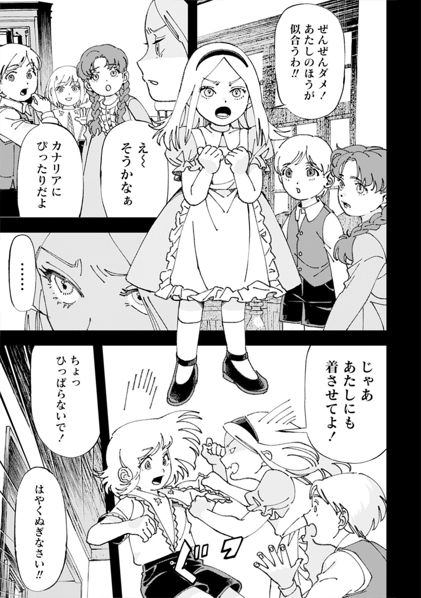 Kotori Rider wa Tokai de Kurashitai na Aibo to, Nonbiri Isekai Boukenki Chapter 2 3ページ