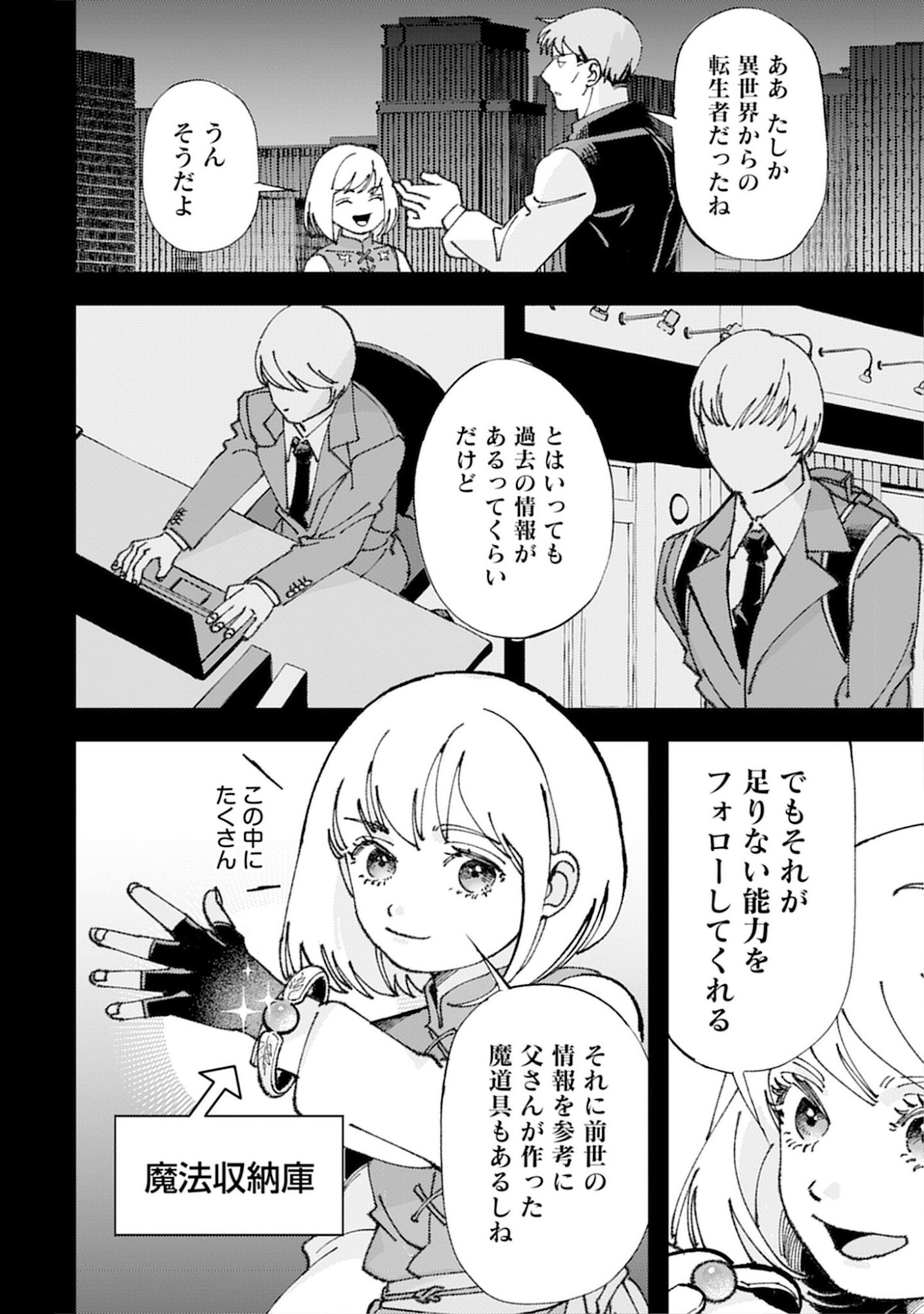 Kotori Rider wa Tokai de Kurashitai na Aibo to, Nonbiri Isekai Boukenki Chapter 2 22ページ