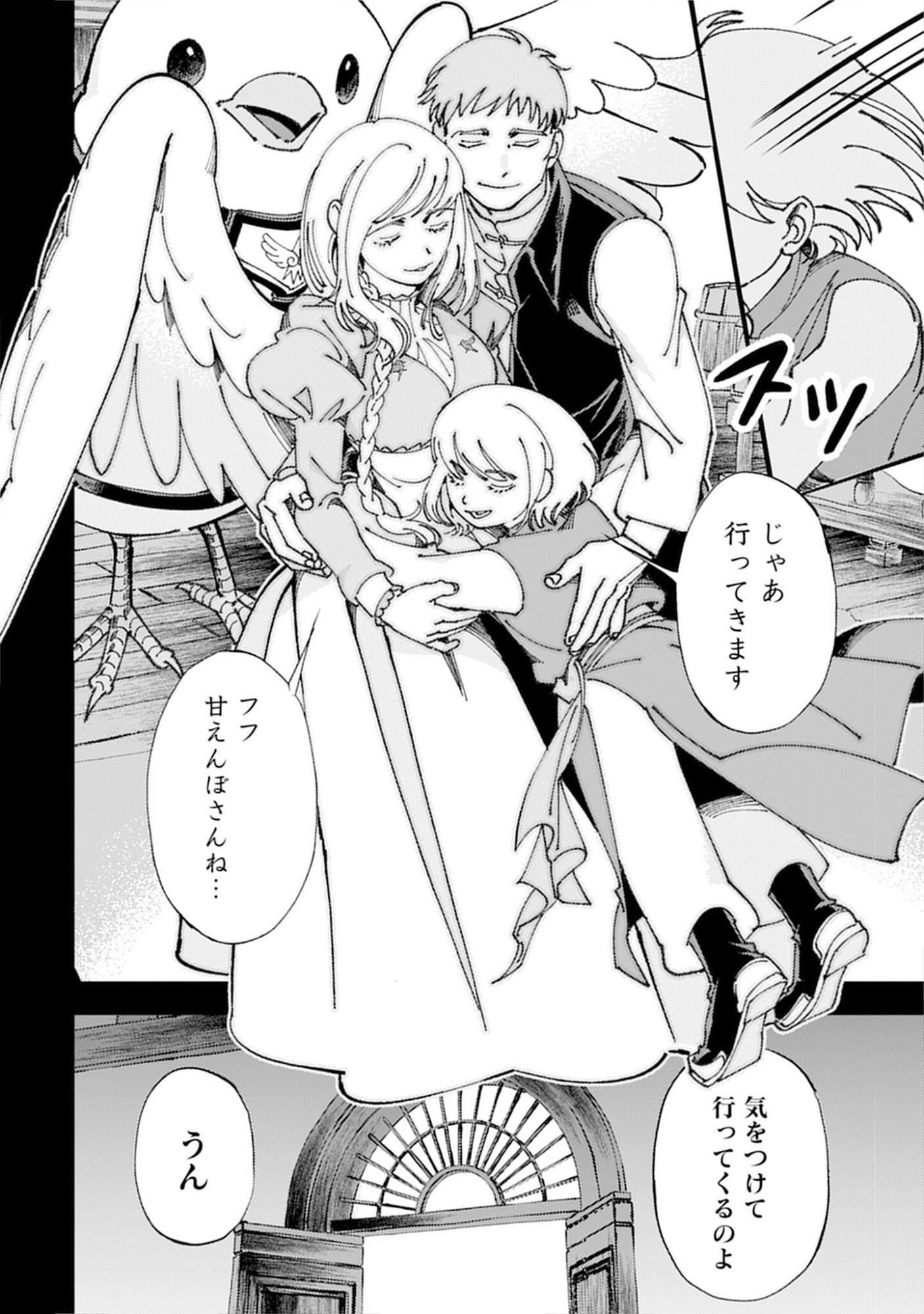 Kotori Rider wa Tokai de Kurashitai na Aibo to, Nonbiri Isekai Boukenki Chapter 2 24ページ
