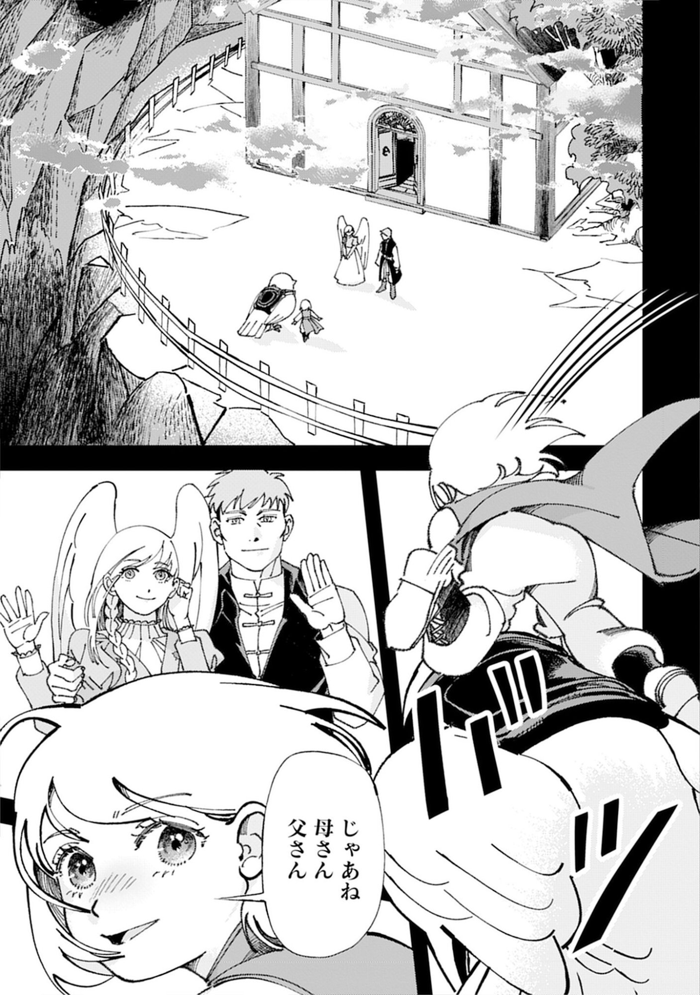 Kotori Rider wa Tokai de Kurashitai na Aibo to, Nonbiri Isekai Boukenki Chapter 2 25ページ
